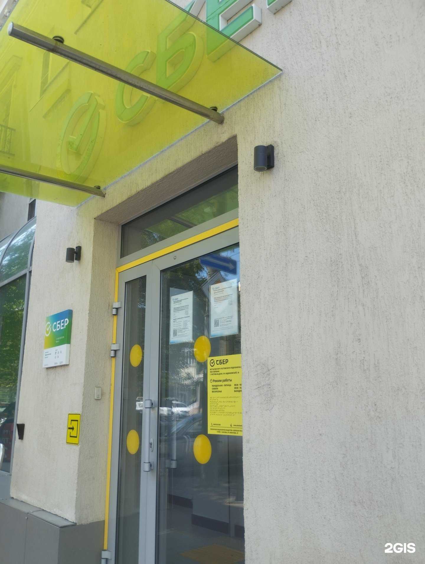 Отзывы на компанию СберСтрахование в Ростове-на-Дону c фото