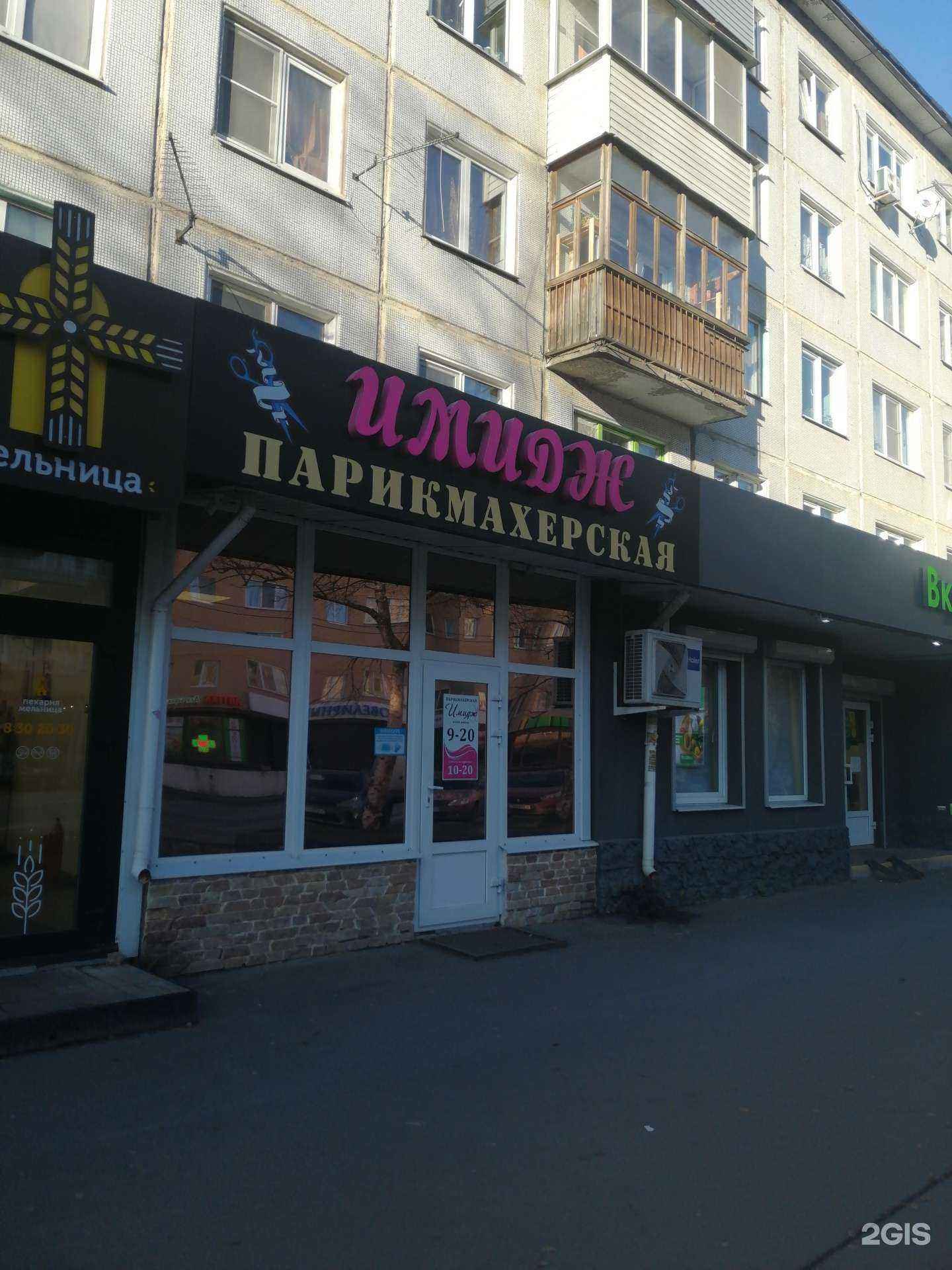 Отзывы на компанию Имидж в г. Великий Новгород c фото