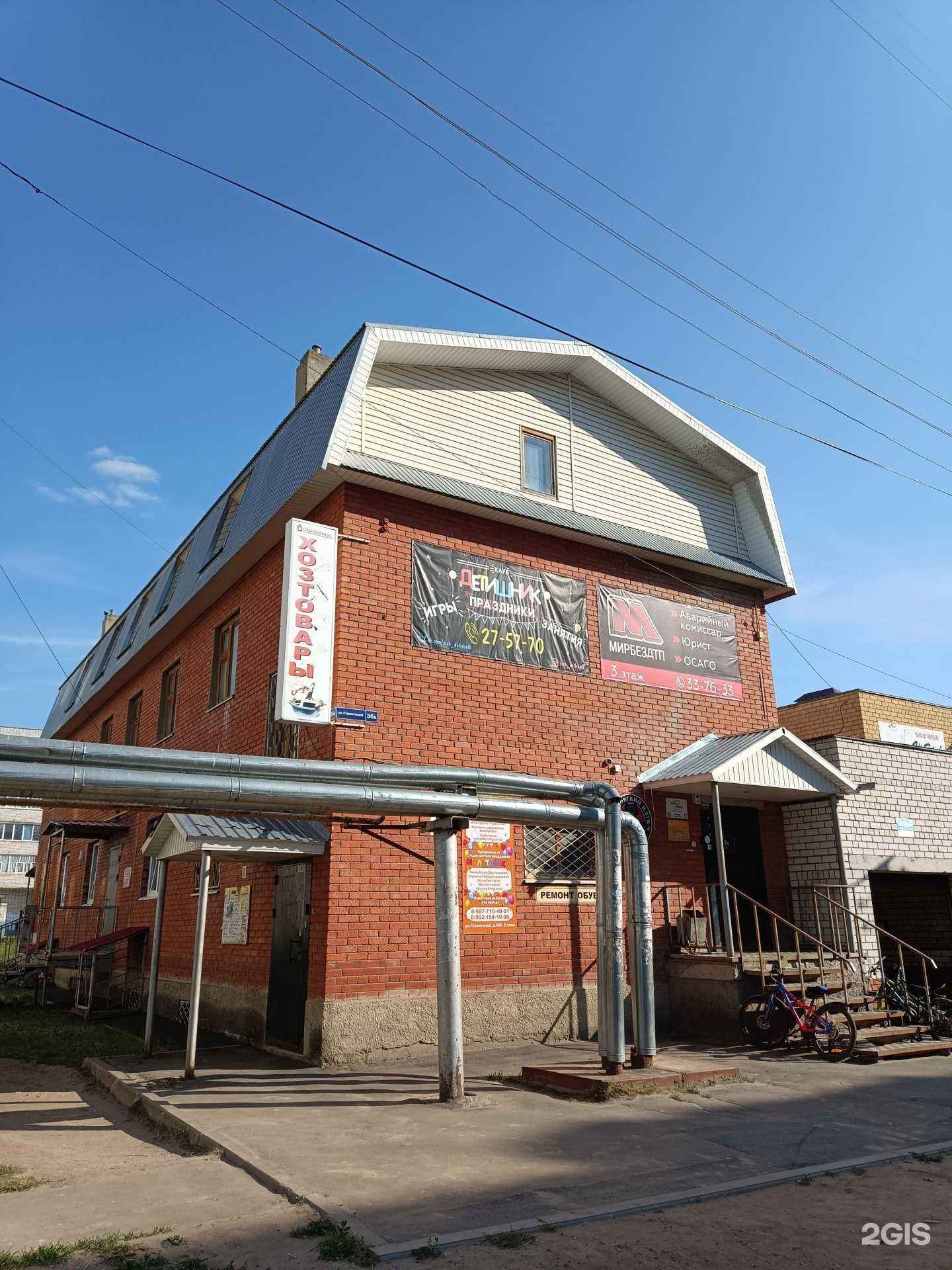 Отзывы на компанию МирБезДТП в Йошкар-Оле c фото - фотография 2 из 2