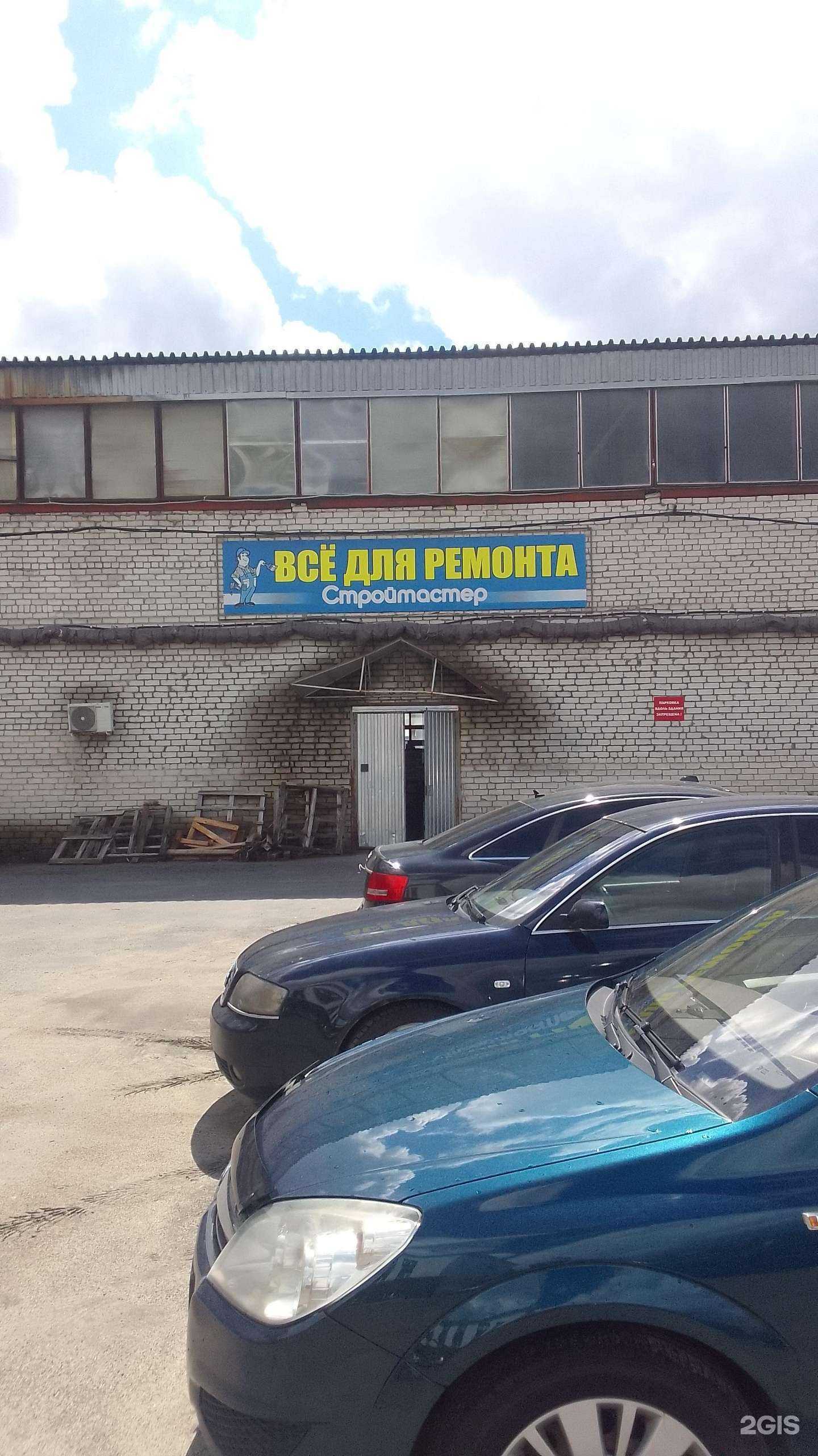 Отзывы на компанию Строй-Мастер в г. Брянск c фото