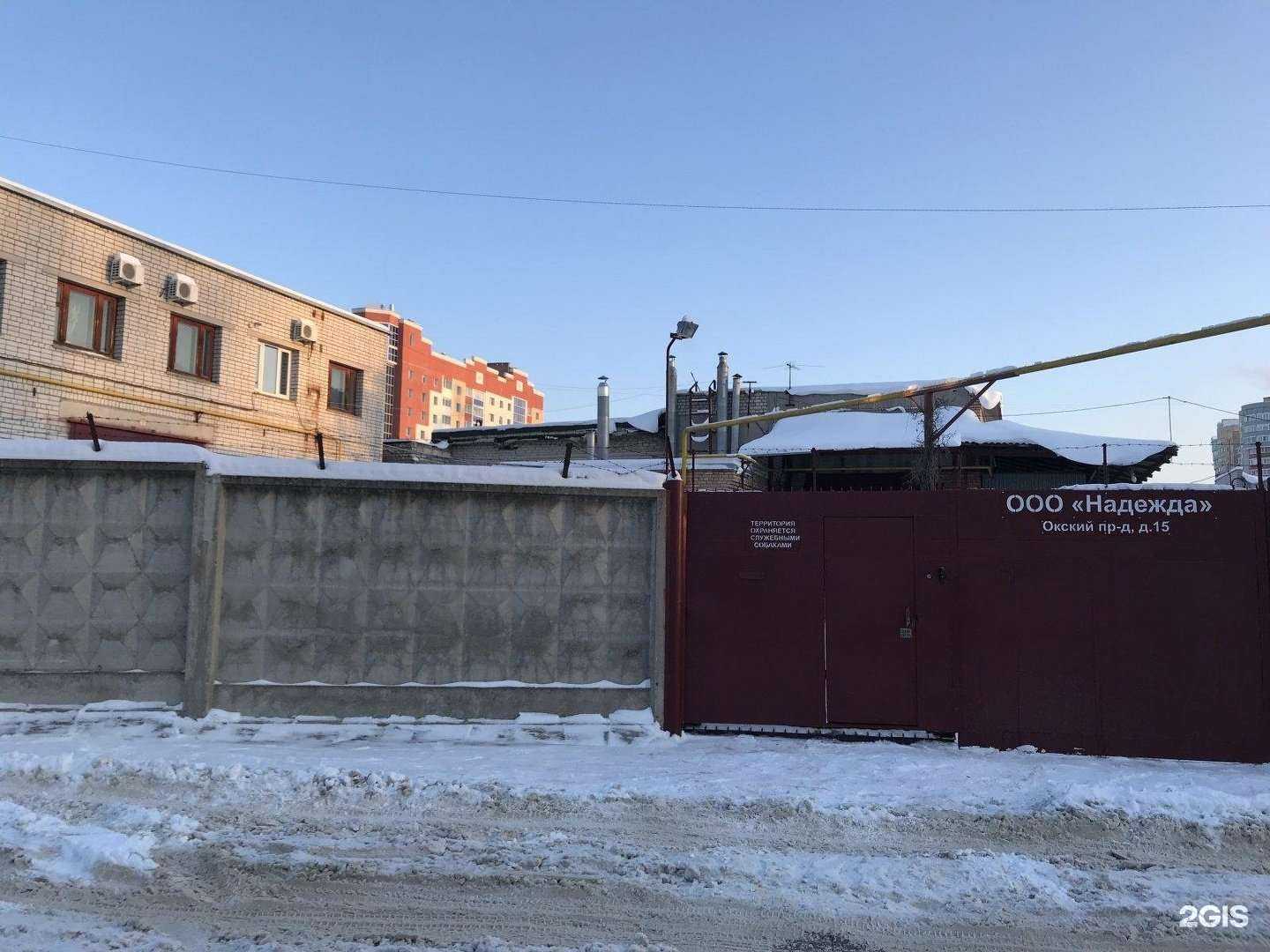 Отзывы на компанию Надежда в Рязани c фото - фотография 2 из 2