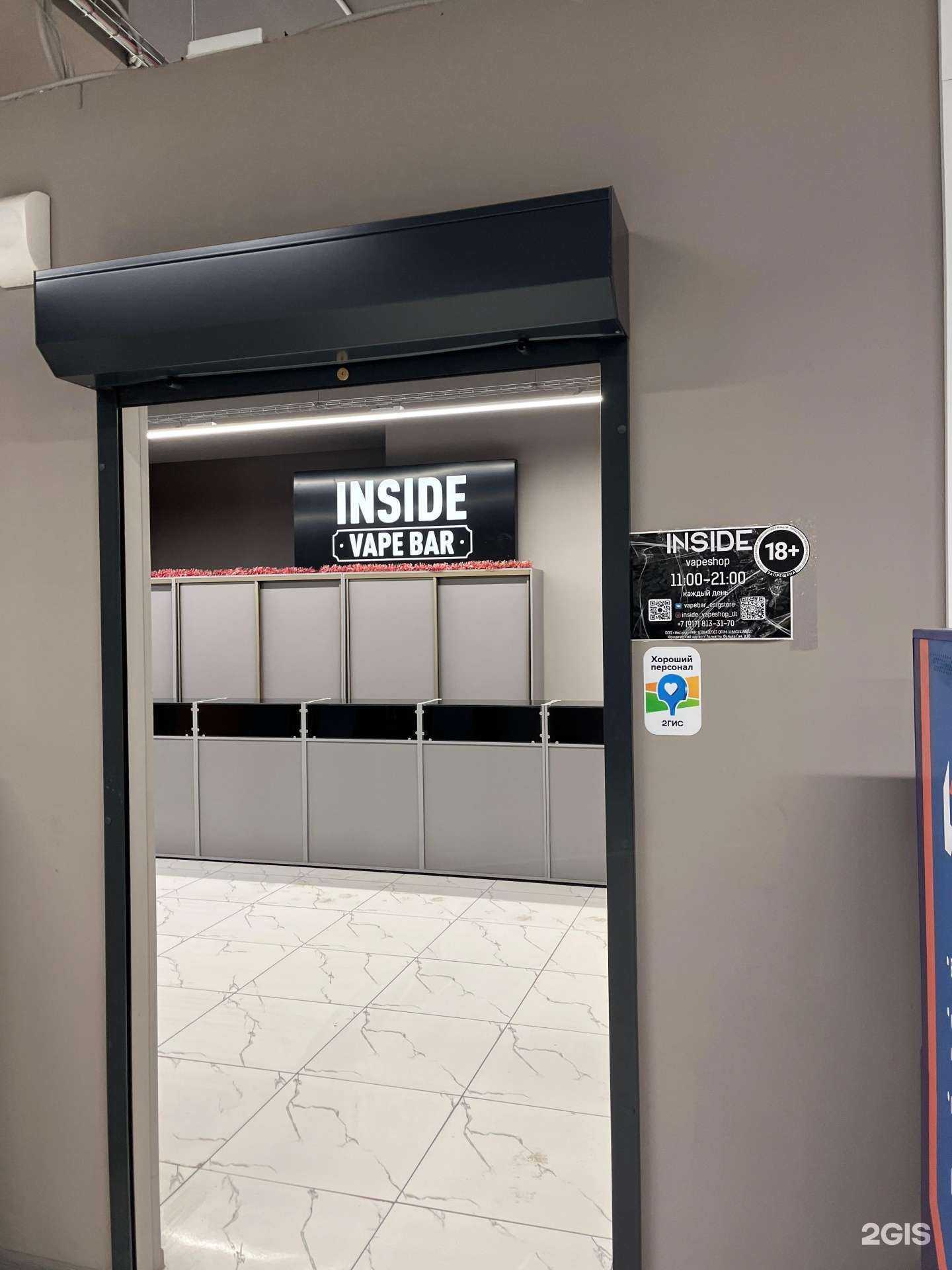 Отзывы на компанию Inside в Тольятти c фото