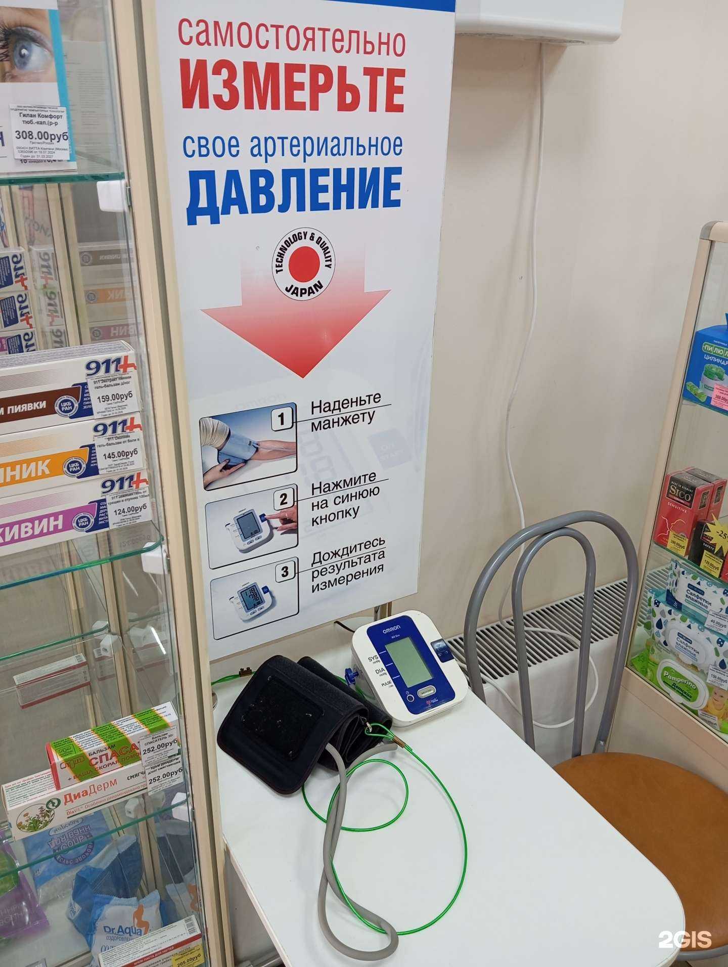 Отзывы на компанию Мята в Воронеже c фото