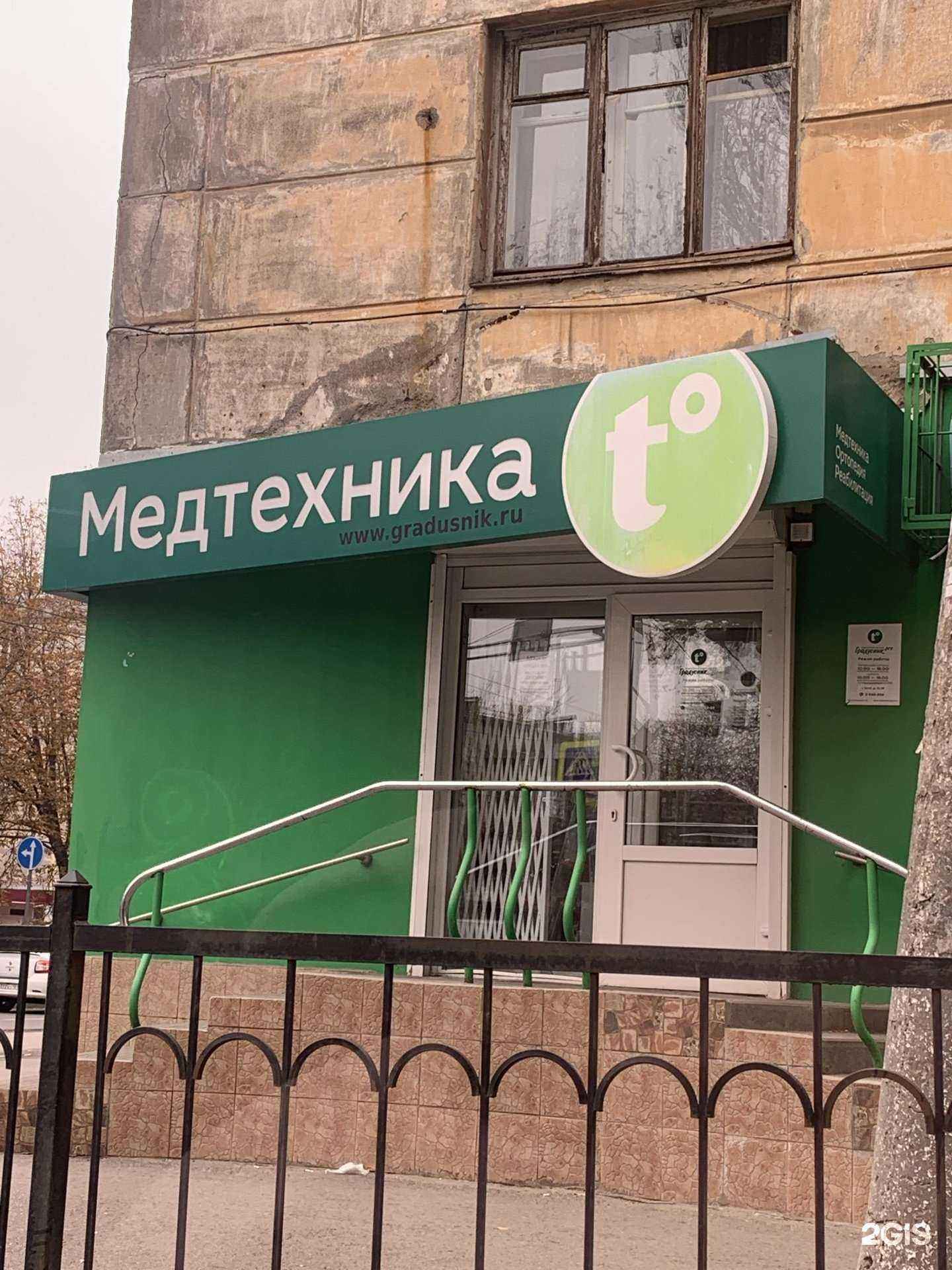 Отзывы на компанию Градусник в Ростове-на-Дону c фото