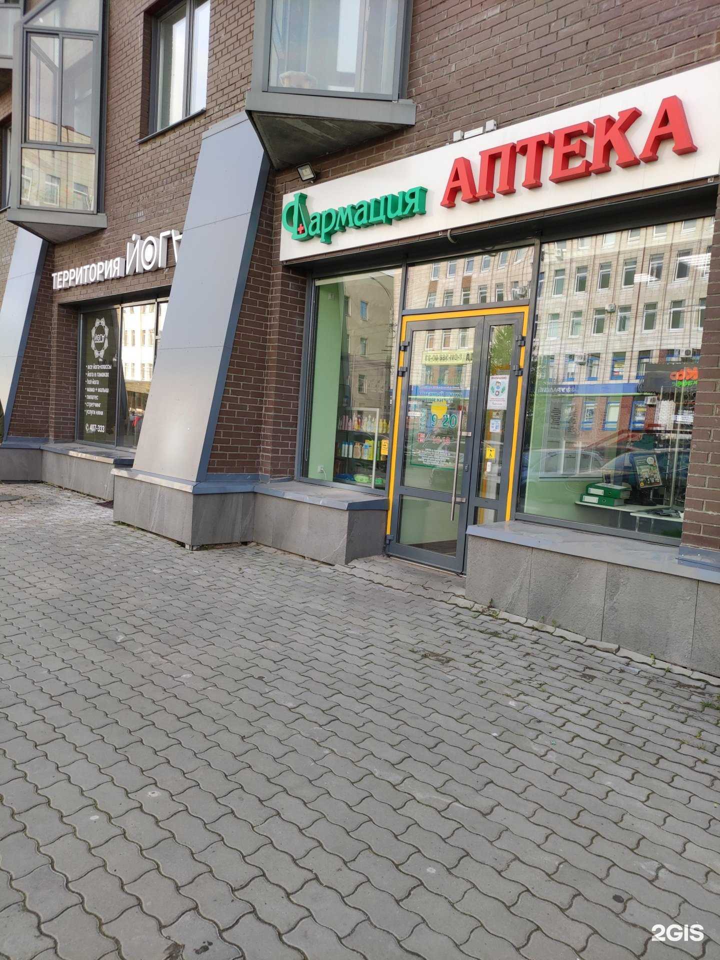 Отзывы на компанию Фармация в Архангельске c фото