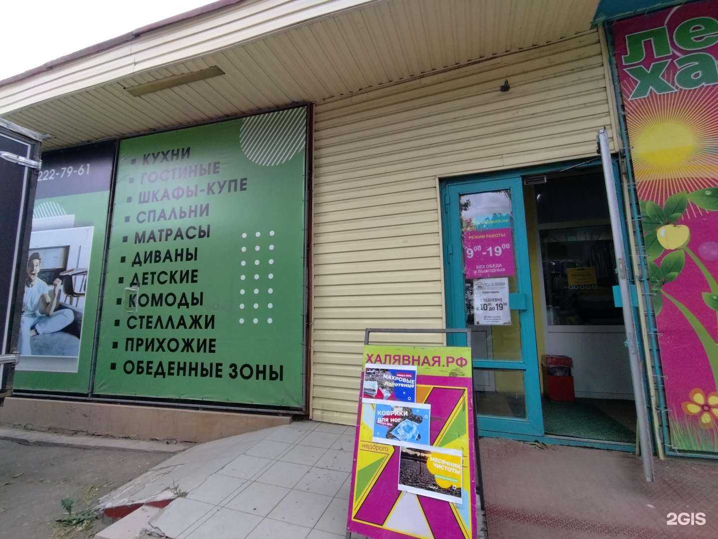 Отзывы на компанию Мебель эконом в г. Балаково c фото