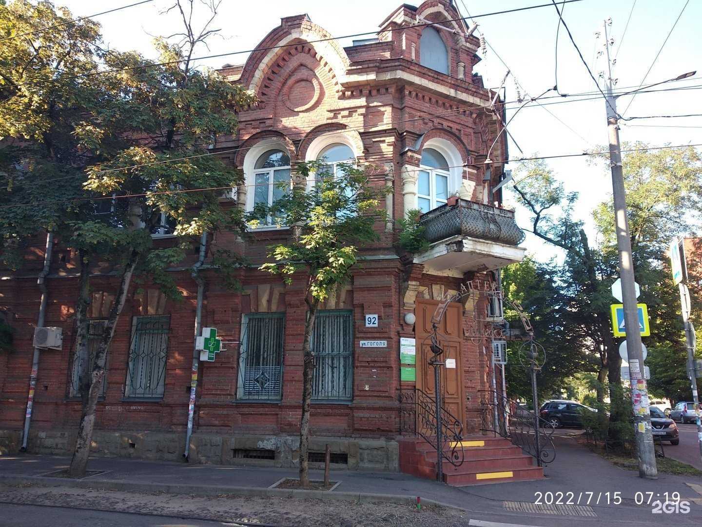 Отзывы на компанию Аптеки Кубани в Краснодаре c фото - фотография 2 из 2