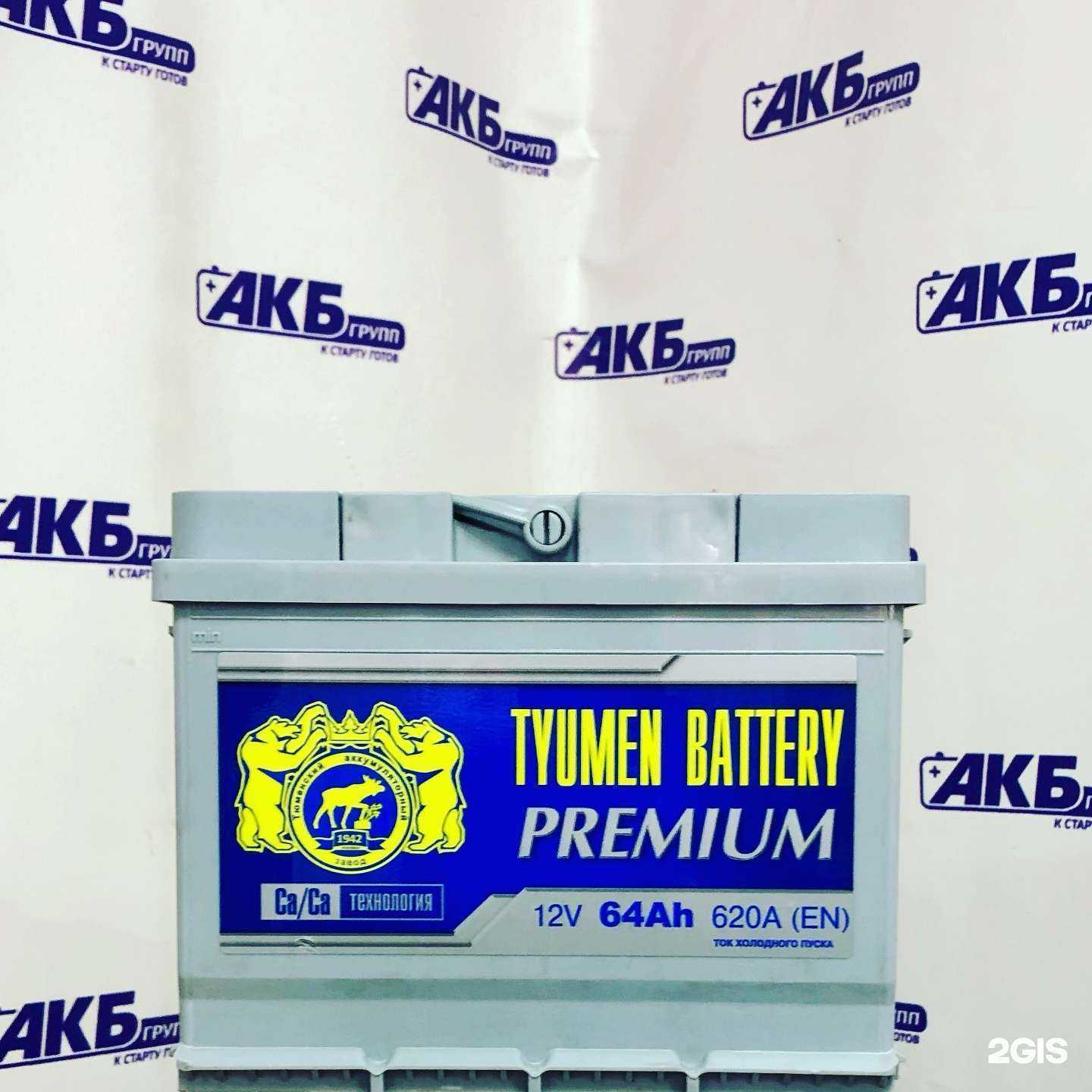 Отзывы на компанию АКБгрупп в Нижнем Новгороде c фото