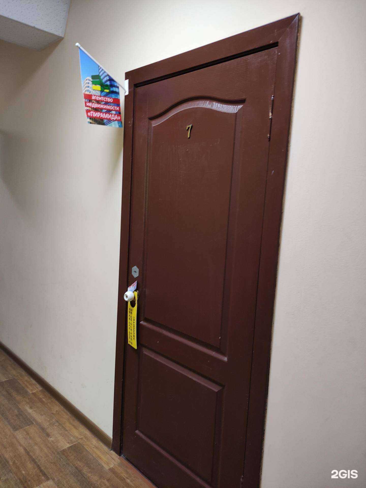 Отзывы на компанию Пирамида в Новомосковске c фото