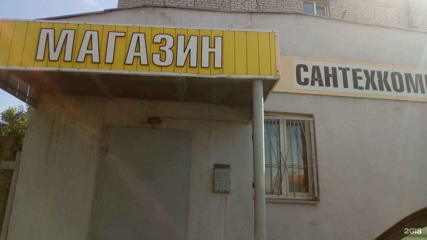 Отзывы на компанию Сантехкомплект в Липецке c фото