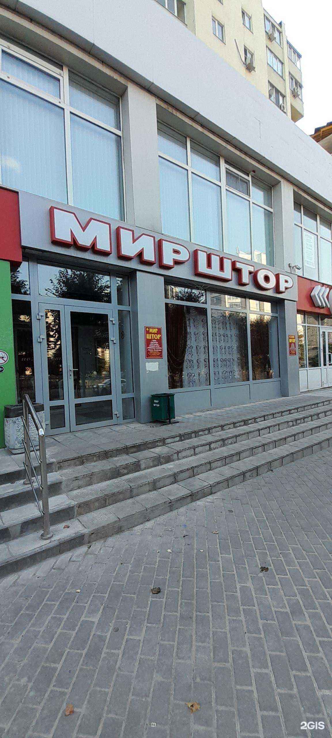 Отзывы на компанию Мир штор в г. Воронеж c фото