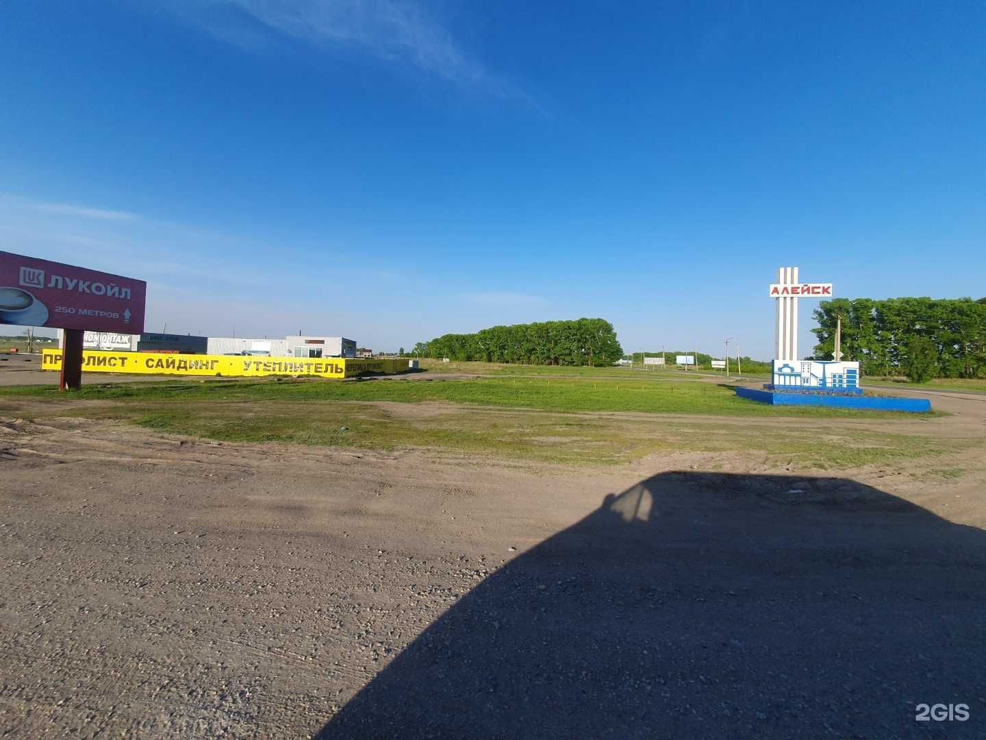 Отзывы на компанию Конек в г. Алейск c фото