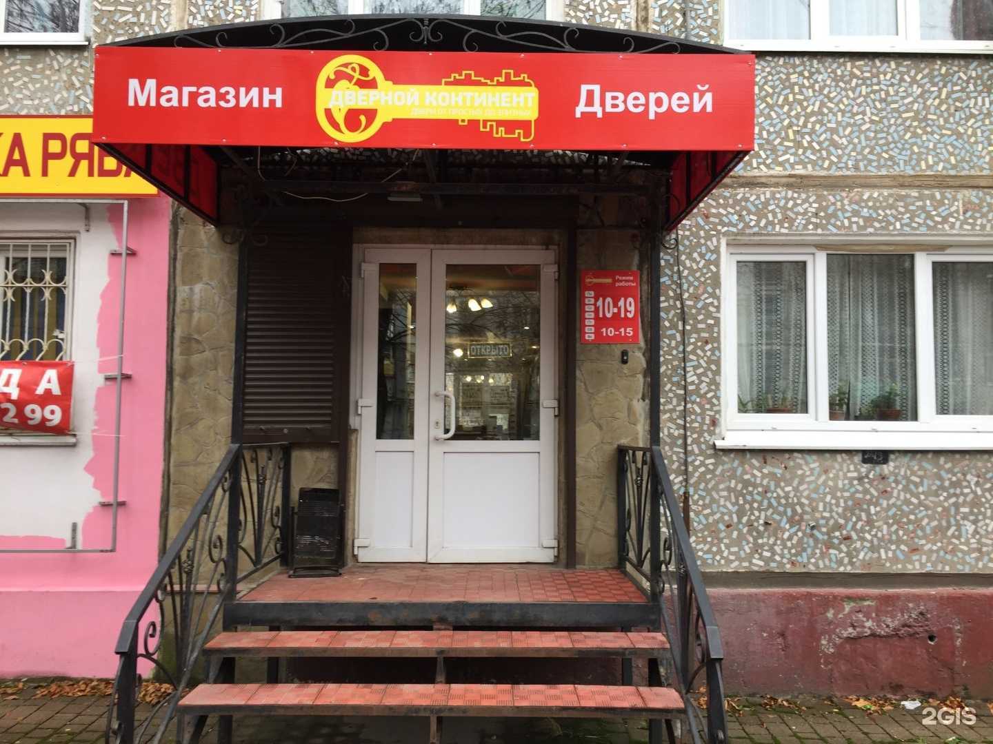 Отзывы на компанию Дверной континент в Калуге c фото