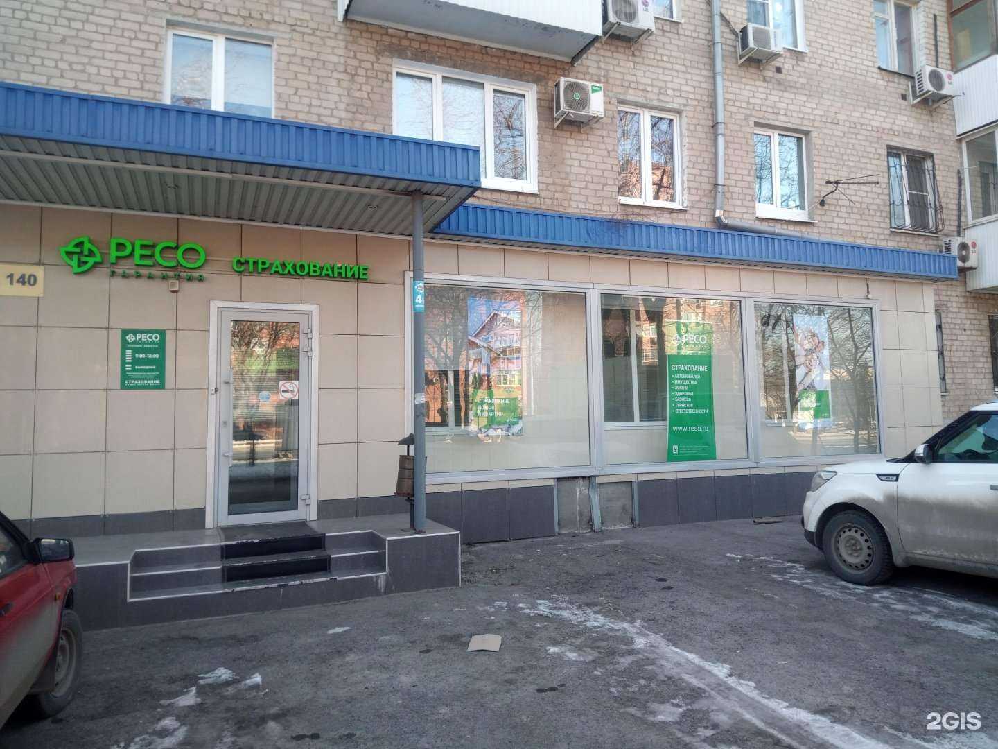 Отзывы на компанию Ресо-Гарантия в г. Ростов-на-Дону c фото