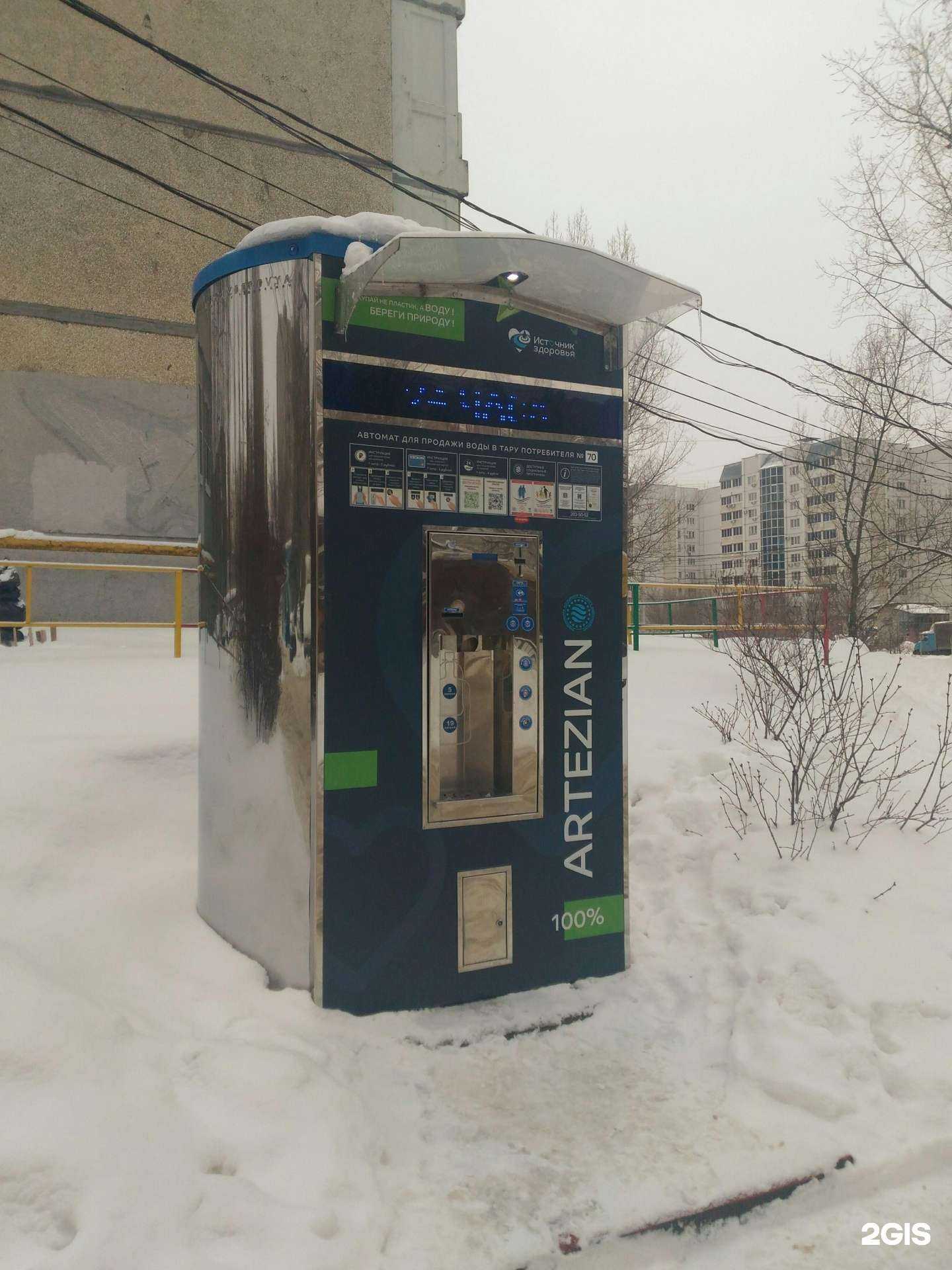 Отзывы на компанию Источник здоровья в г. Воронеж c фото