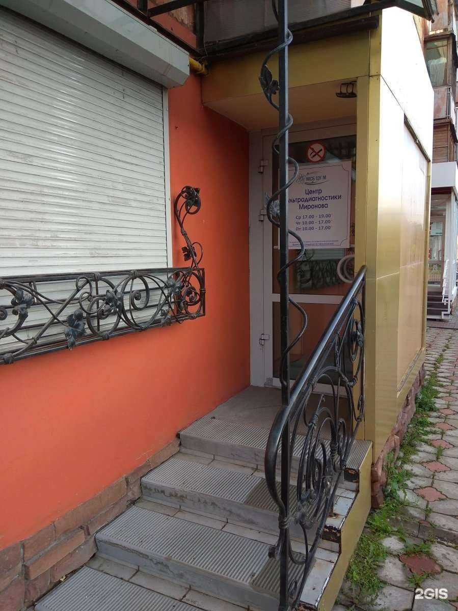 Отзывы на компанию Медицинский социальный бизнес центр ультрадиагностики Миронова в г. Кемерово c фото