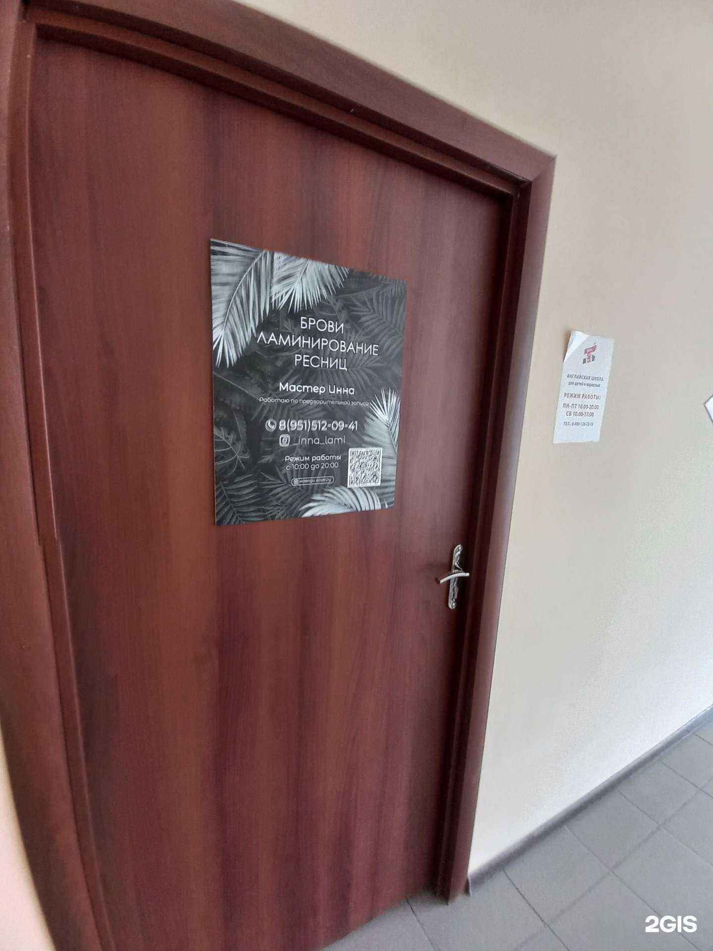 Отзывы на компанию Студия ресниц и бровей в г. Таганрог c фото