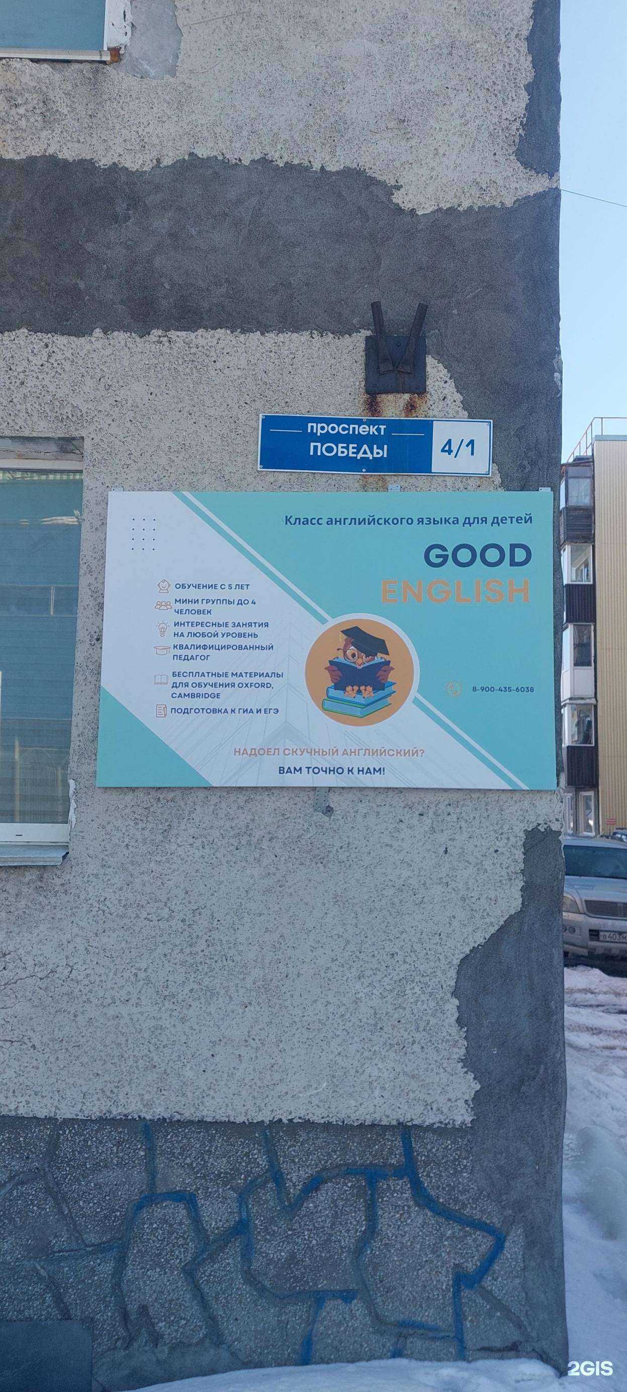 Отзывы на компанию Класс английского языка для детей в г. Петропавловск-Камчатский c фото