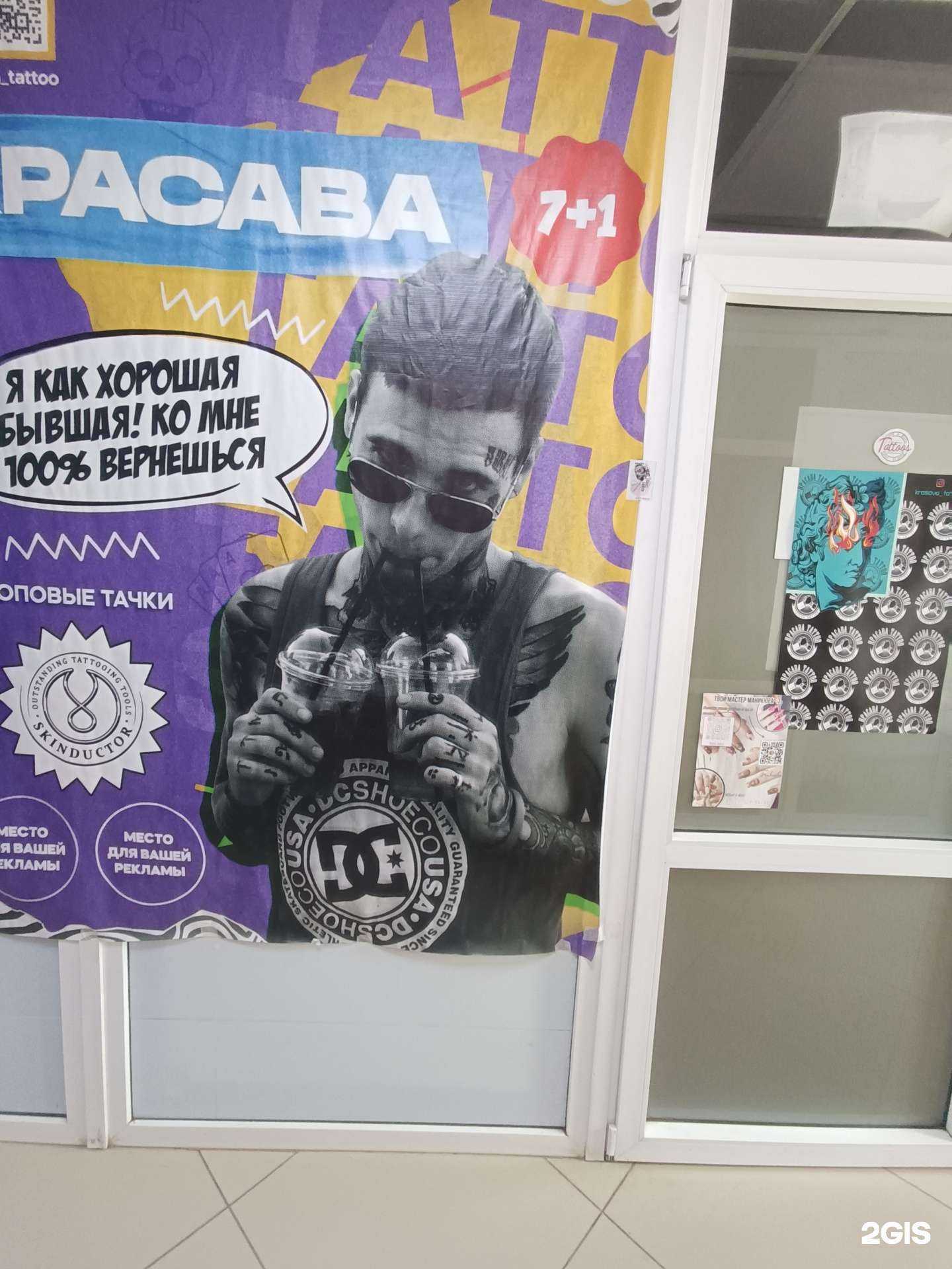 Отзывы на компанию КрасаваТату в Туймазах c фото