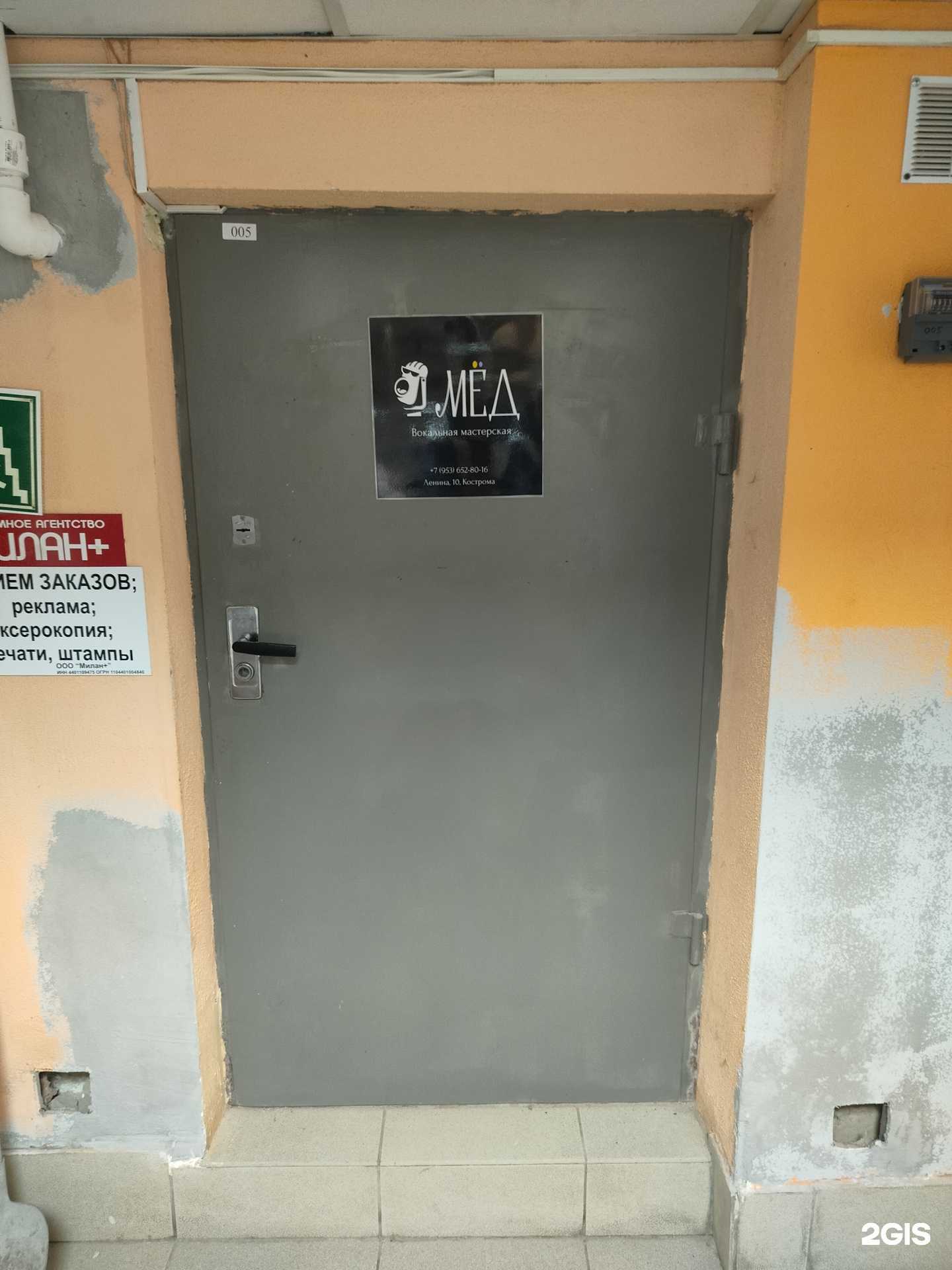 Отзывы на компанию Мëд в г. Кострома c фото