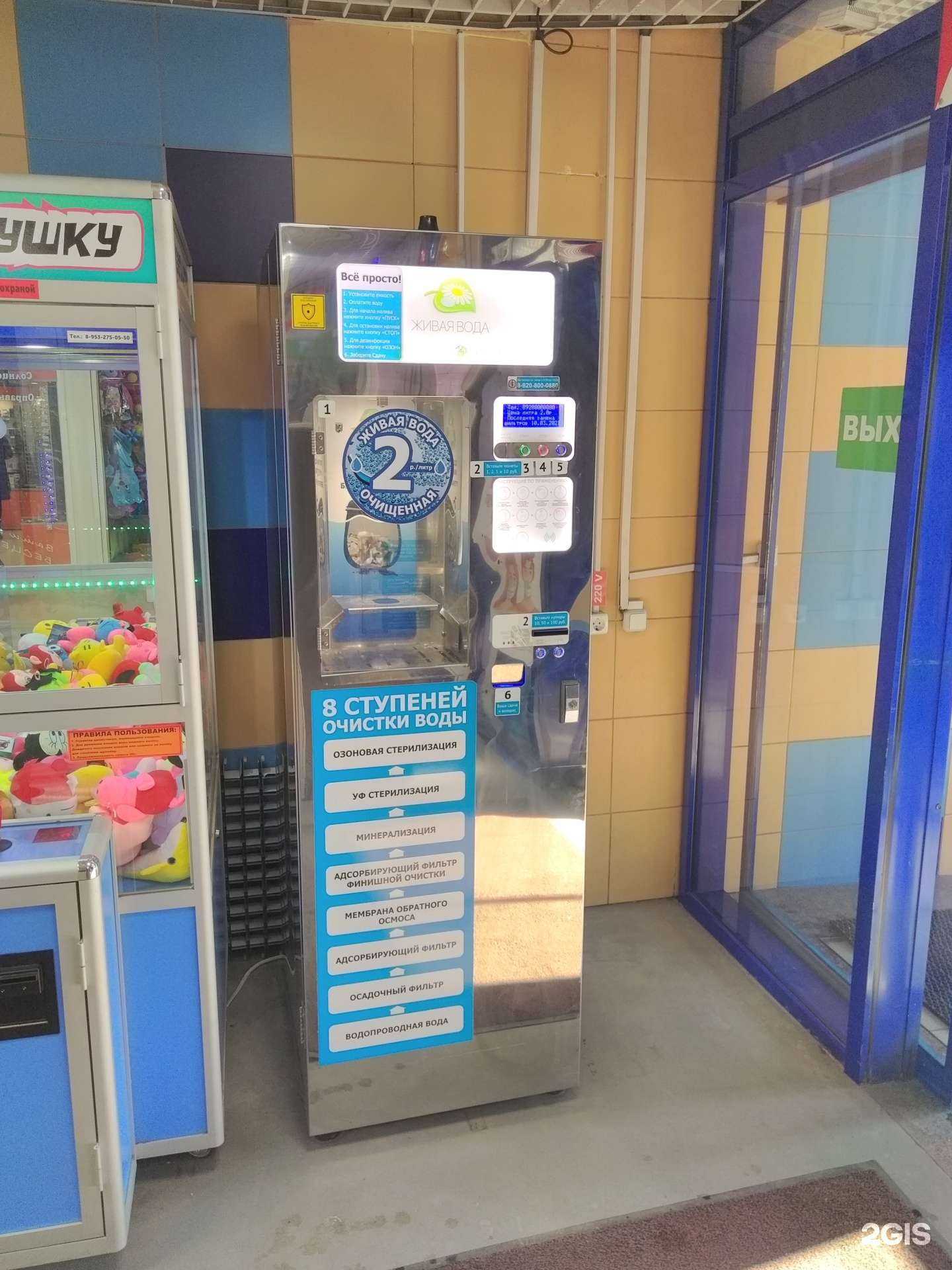 Отзывы на компанию Живая вода в г. Брянск c фото