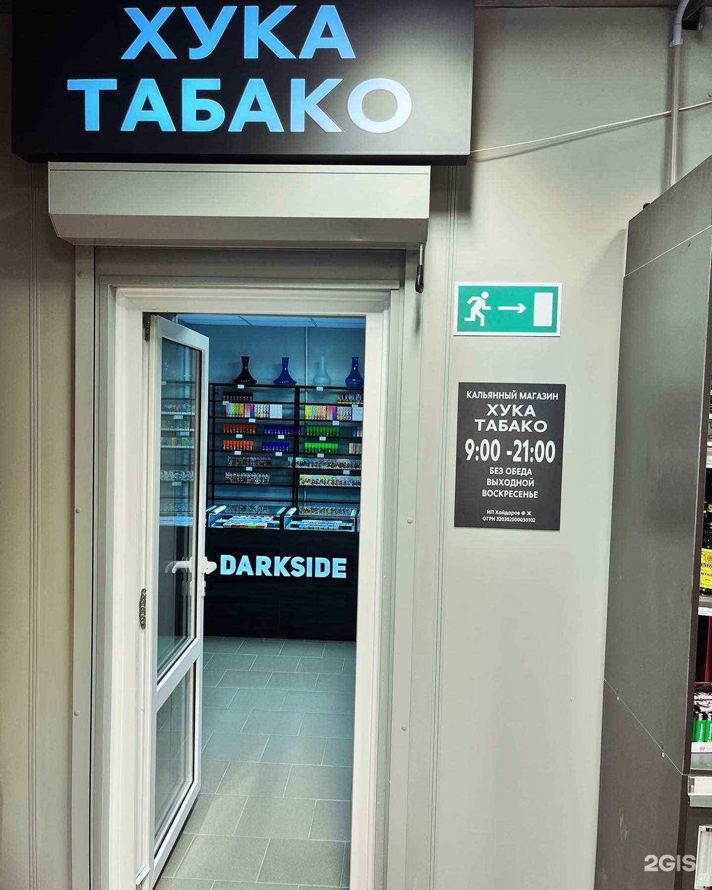 Отзывы на компанию Ht-shop в Астрахани c фото