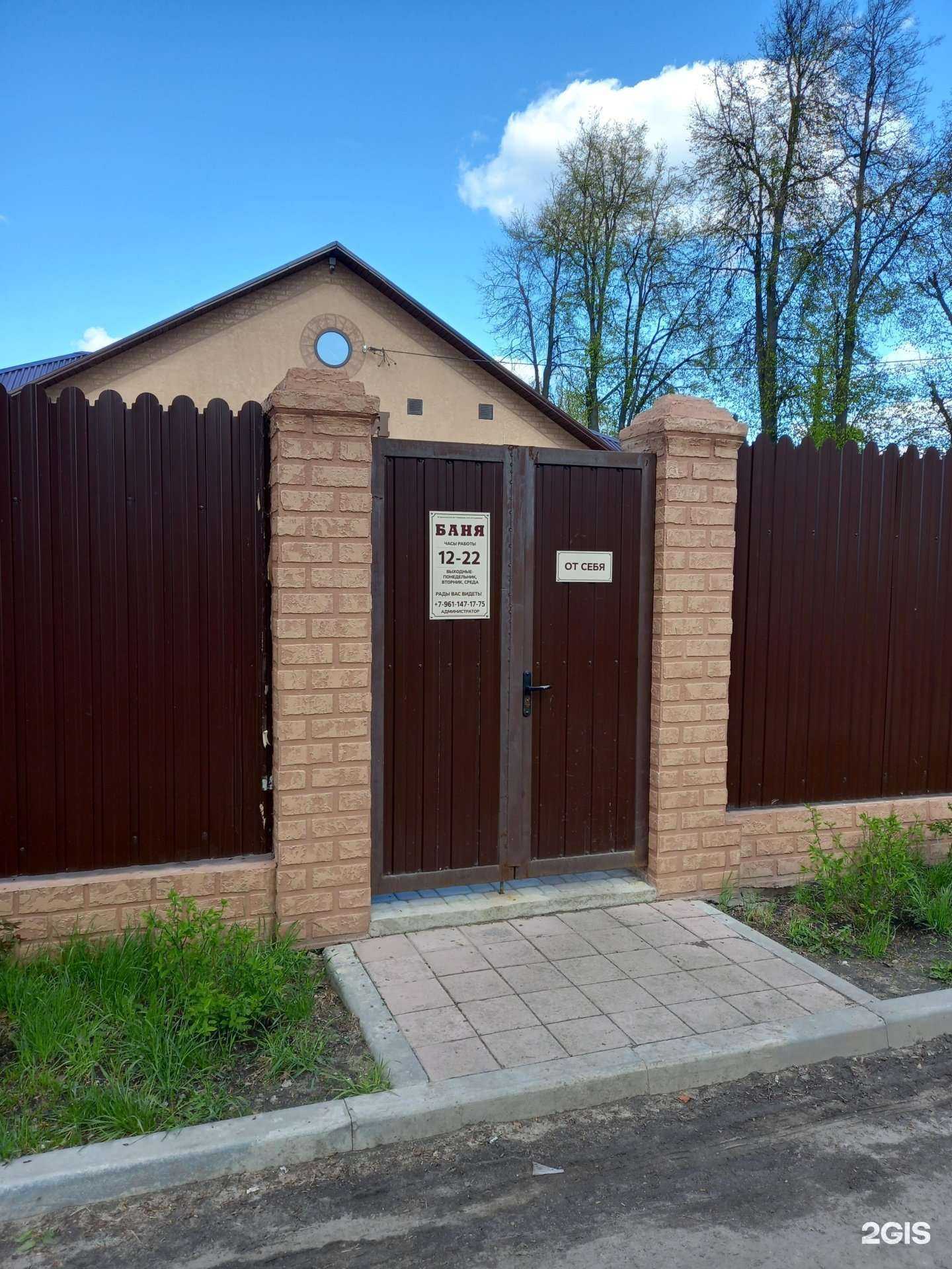 Отзывы на компанию Баня в г. Новомосковск c фото