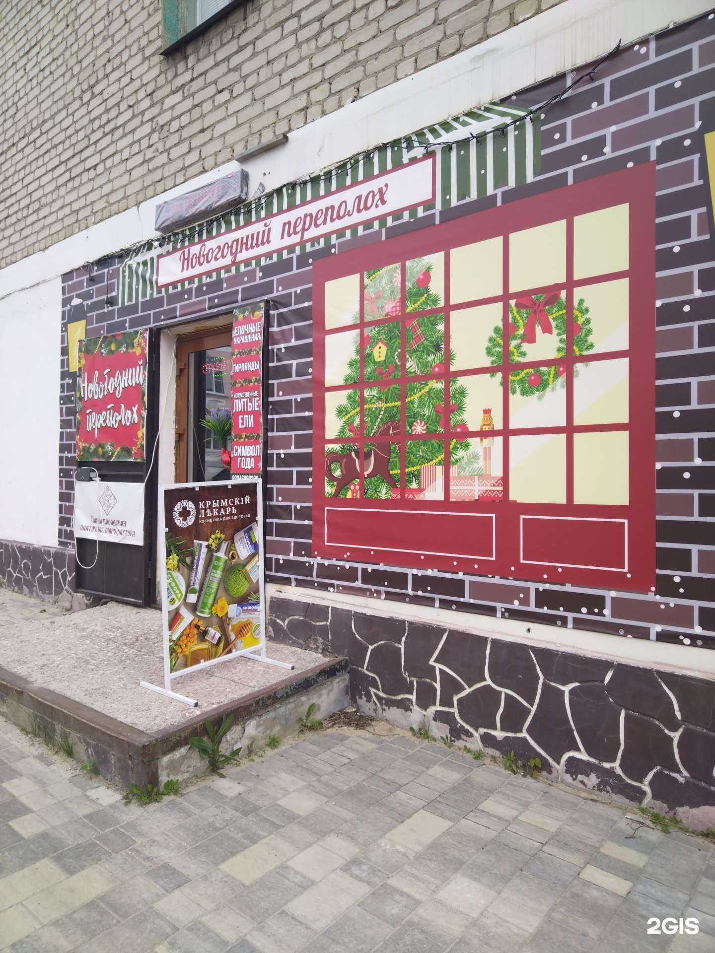 Отзывы на компанию Новогодний переполох в Елеце c фото