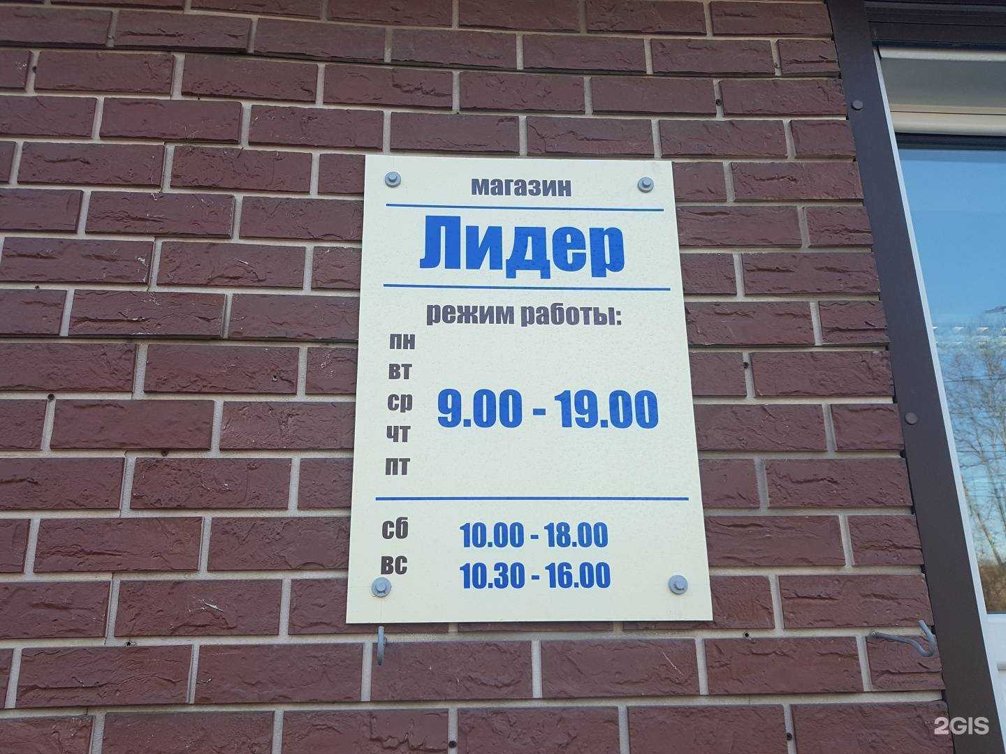 Отзывы на компанию Лидер в Шелехове c фото