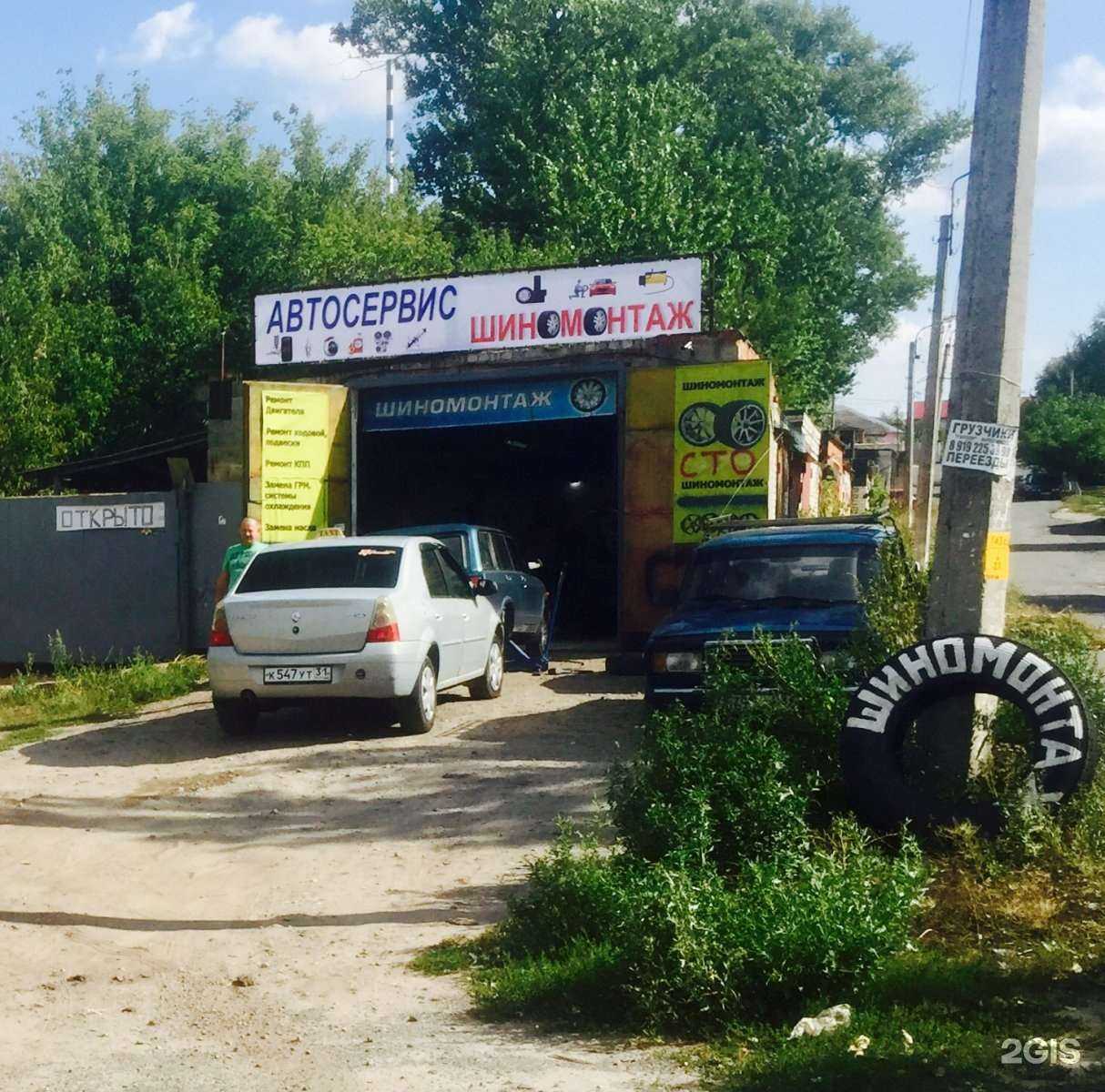 Отзывы на компанию Спутник 31 в Белгороде c фото - фотография 2 из 2