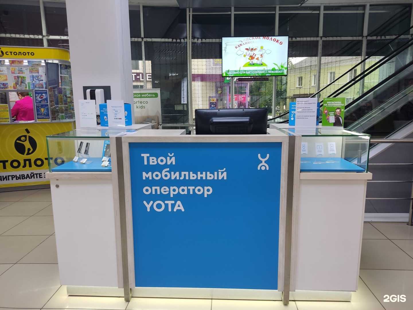 Отзывы на компанию МегаФон-Yota в Октябрьском c фото