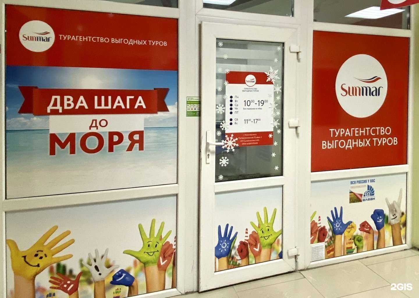 Отзывы на компанию Мой ангел в Новочеркасске c фото