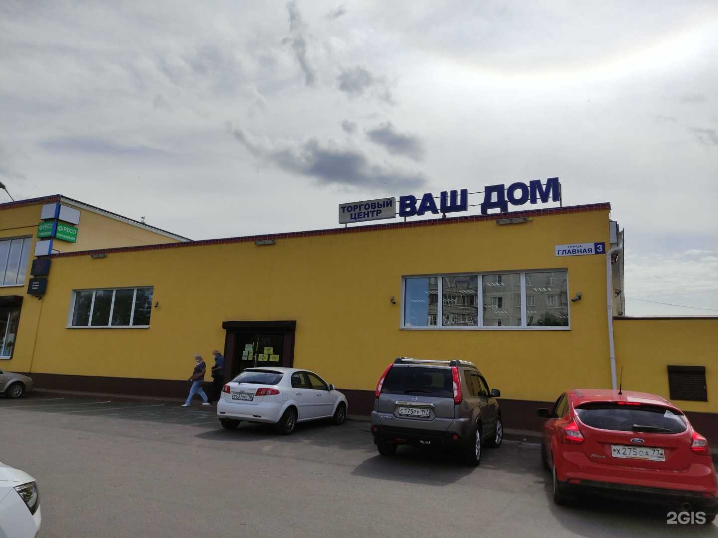 Отзывы на компанию Ваш стройдвор в Дедовске c фото