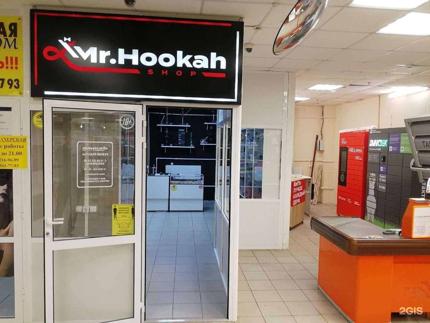 Отзывы на компанию Mr.Hookah в г. Балашиха c фото