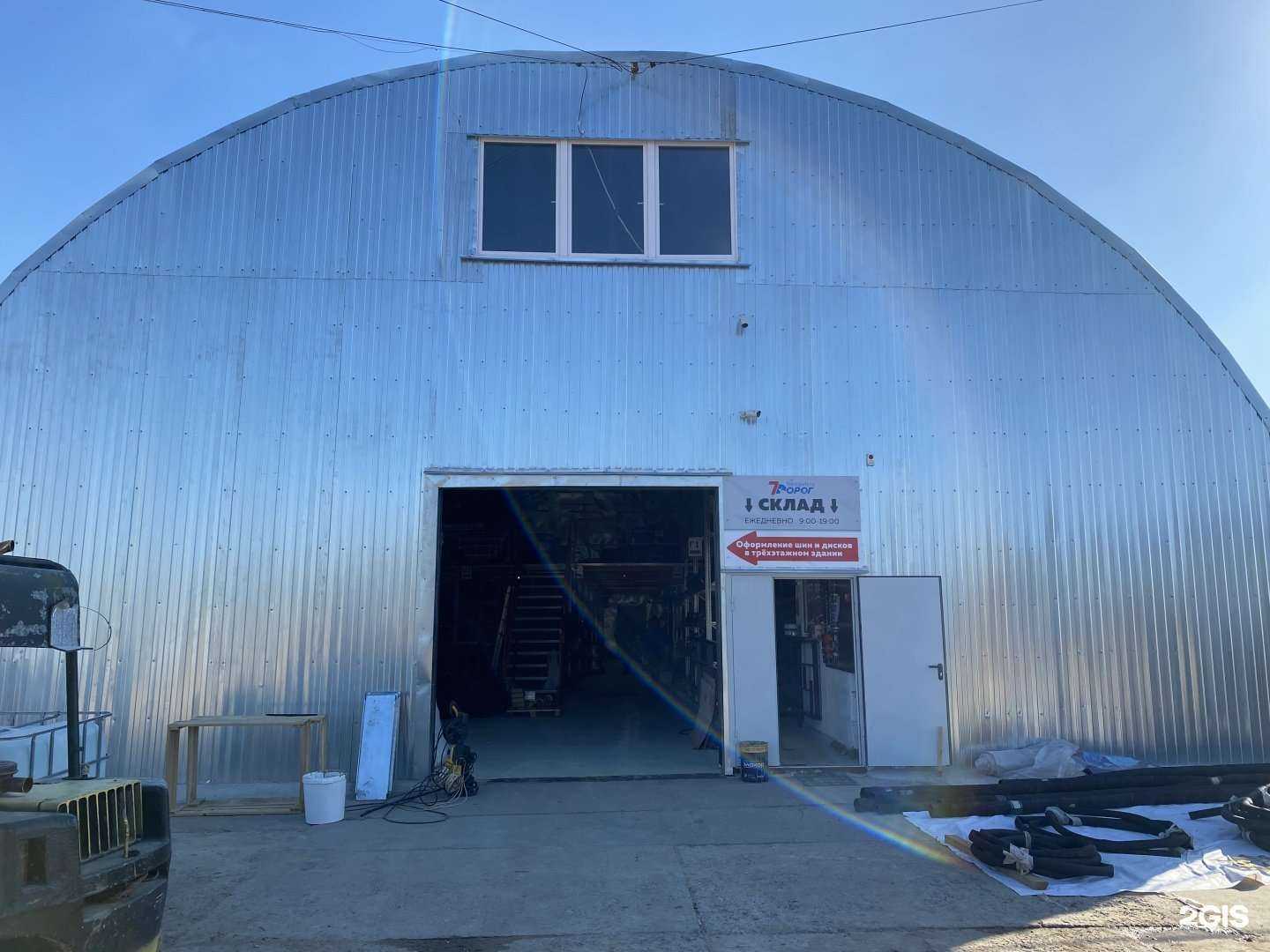 Отзывы на компанию 7 Дорог в г. Смоленск c фото