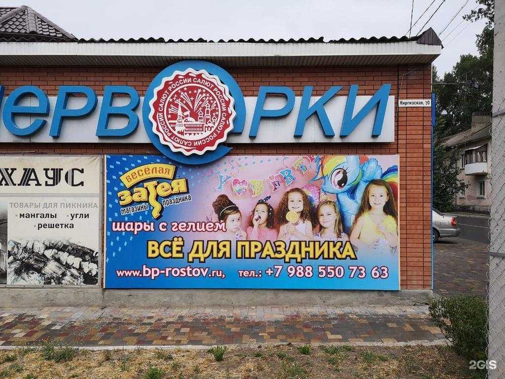 Отзывы на компанию Большой праздник в Ростове-на-Дону c фото