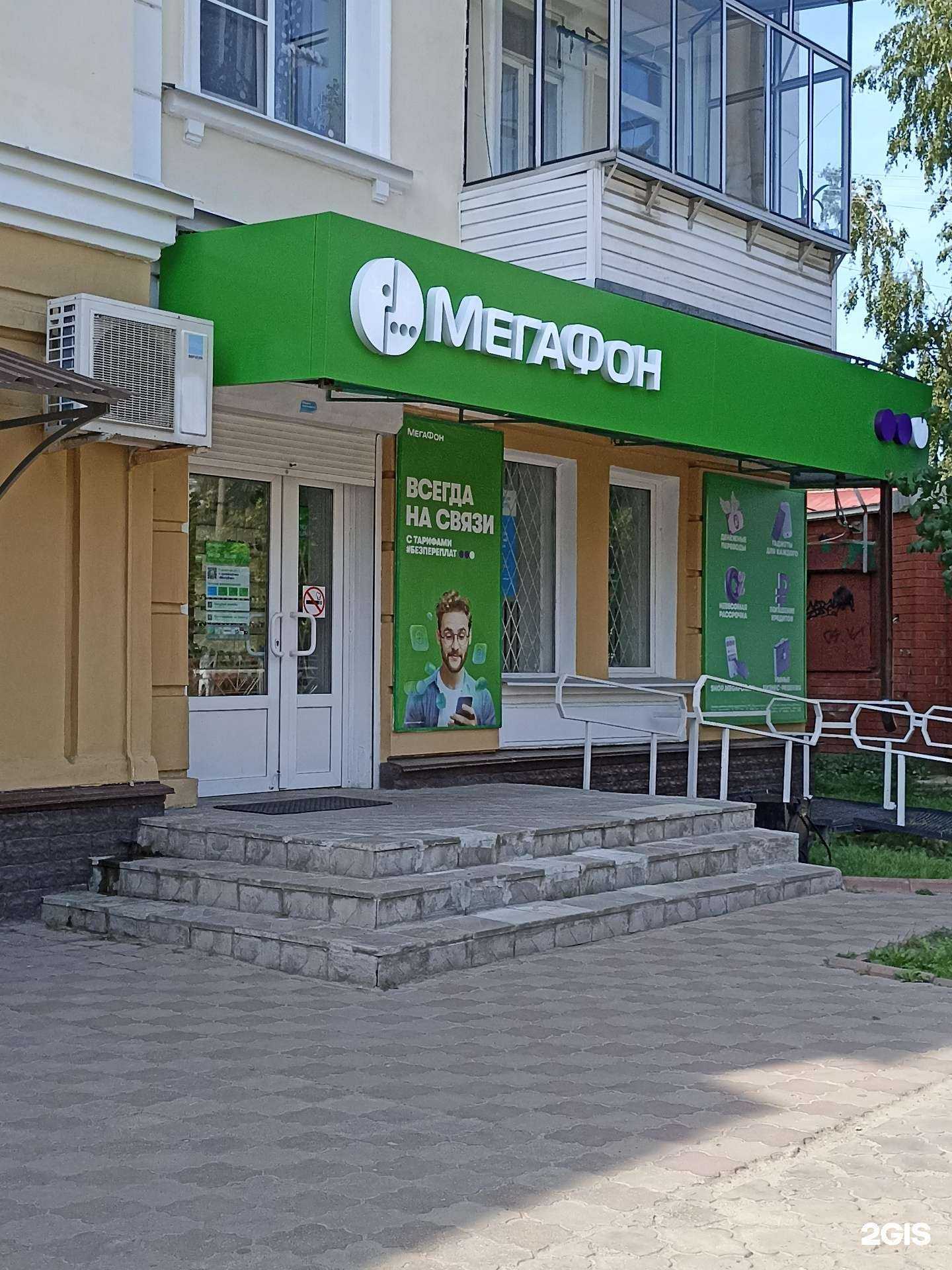 Отзывы на компанию МегаФон-Yota в г. Малоярославец c фото