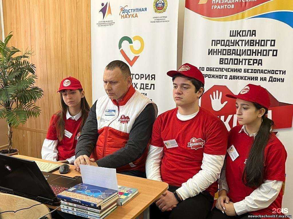 Отзывы на компанию Средняя школа №17 в Новочеркасске c фото