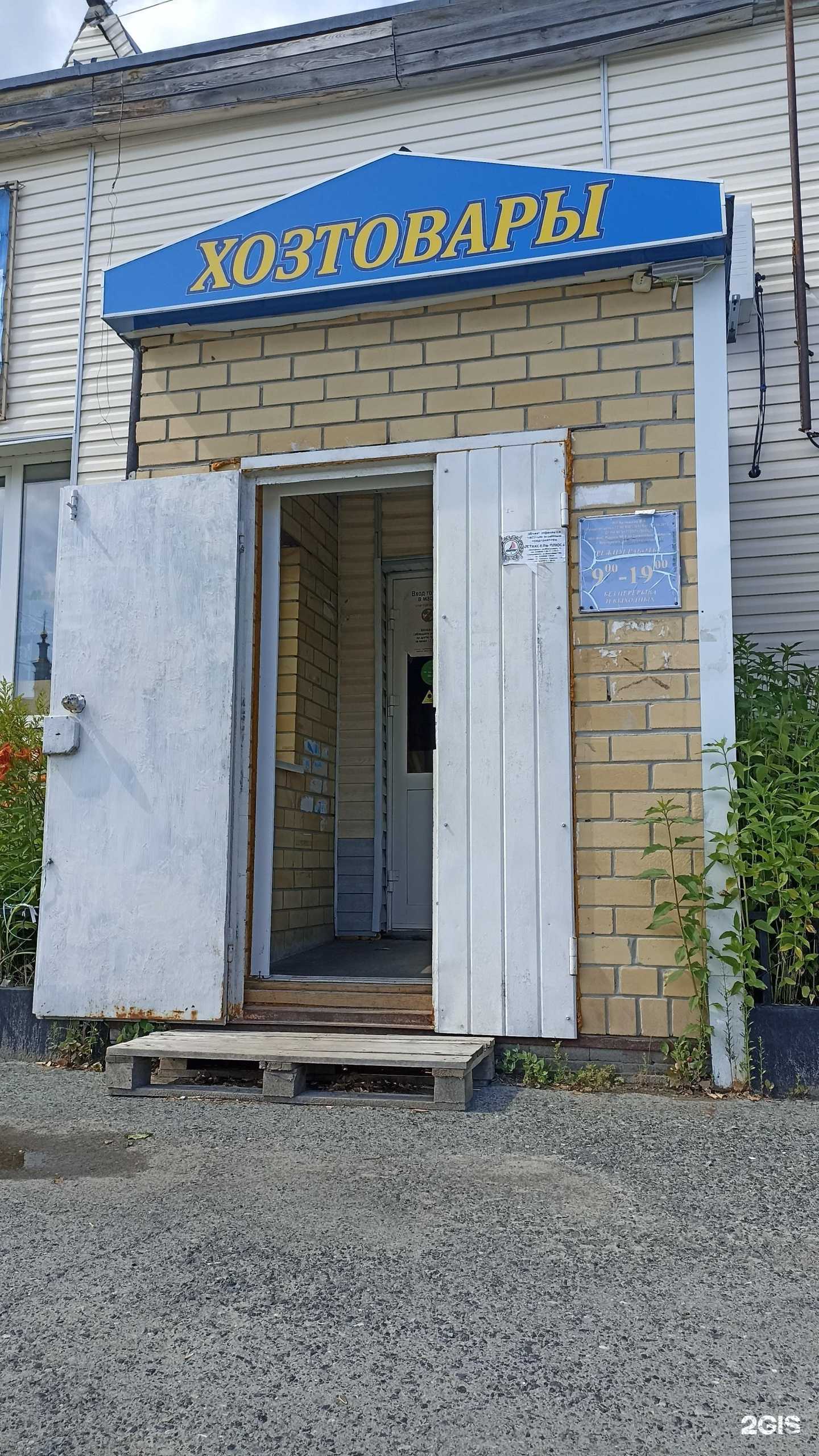 Отзывы на компанию Салон мебели и товаров для дома в Ялуторовске c фото