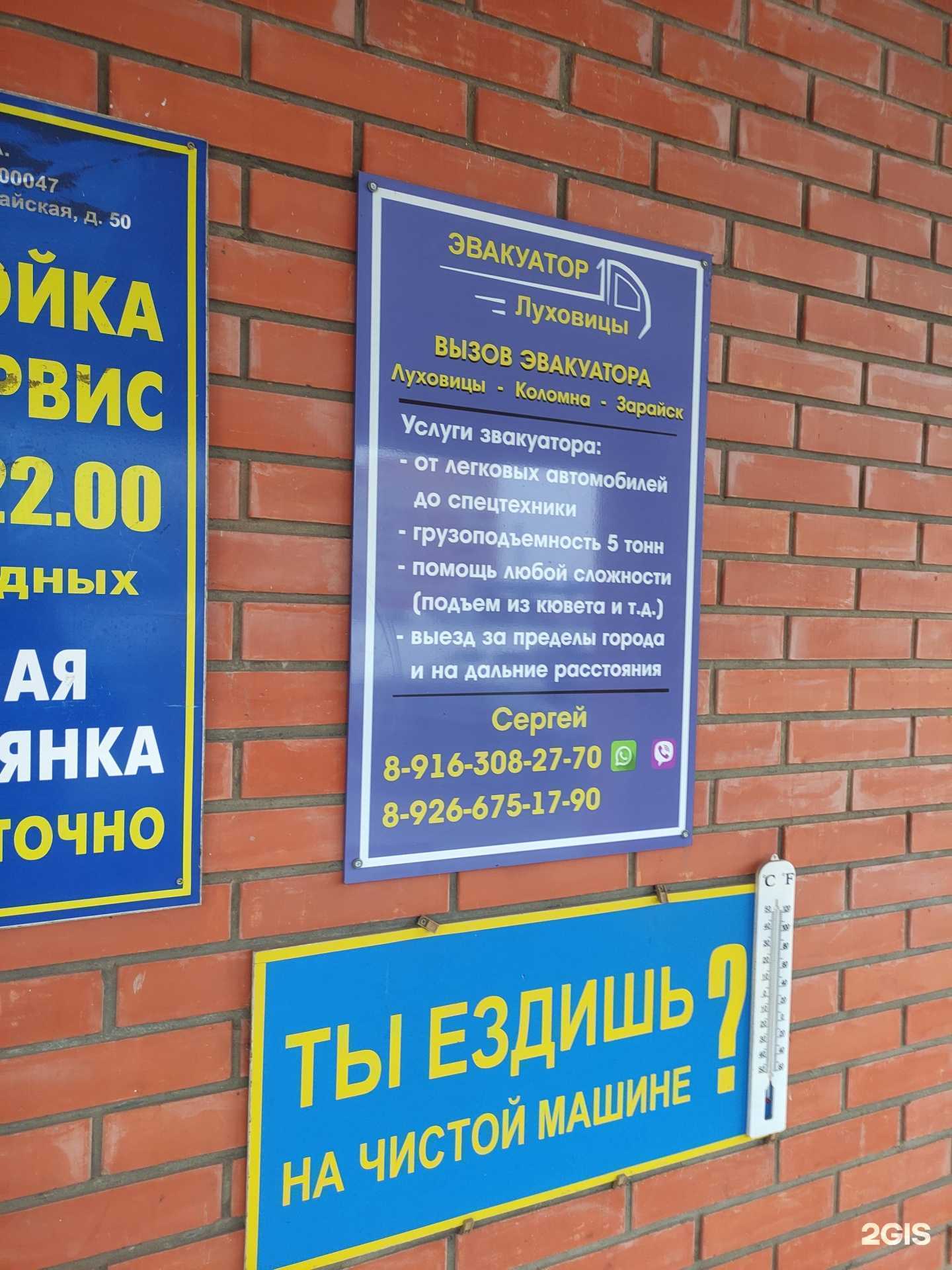 Отзывы на компанию Служба эвакуации в г. Луховицы c фото