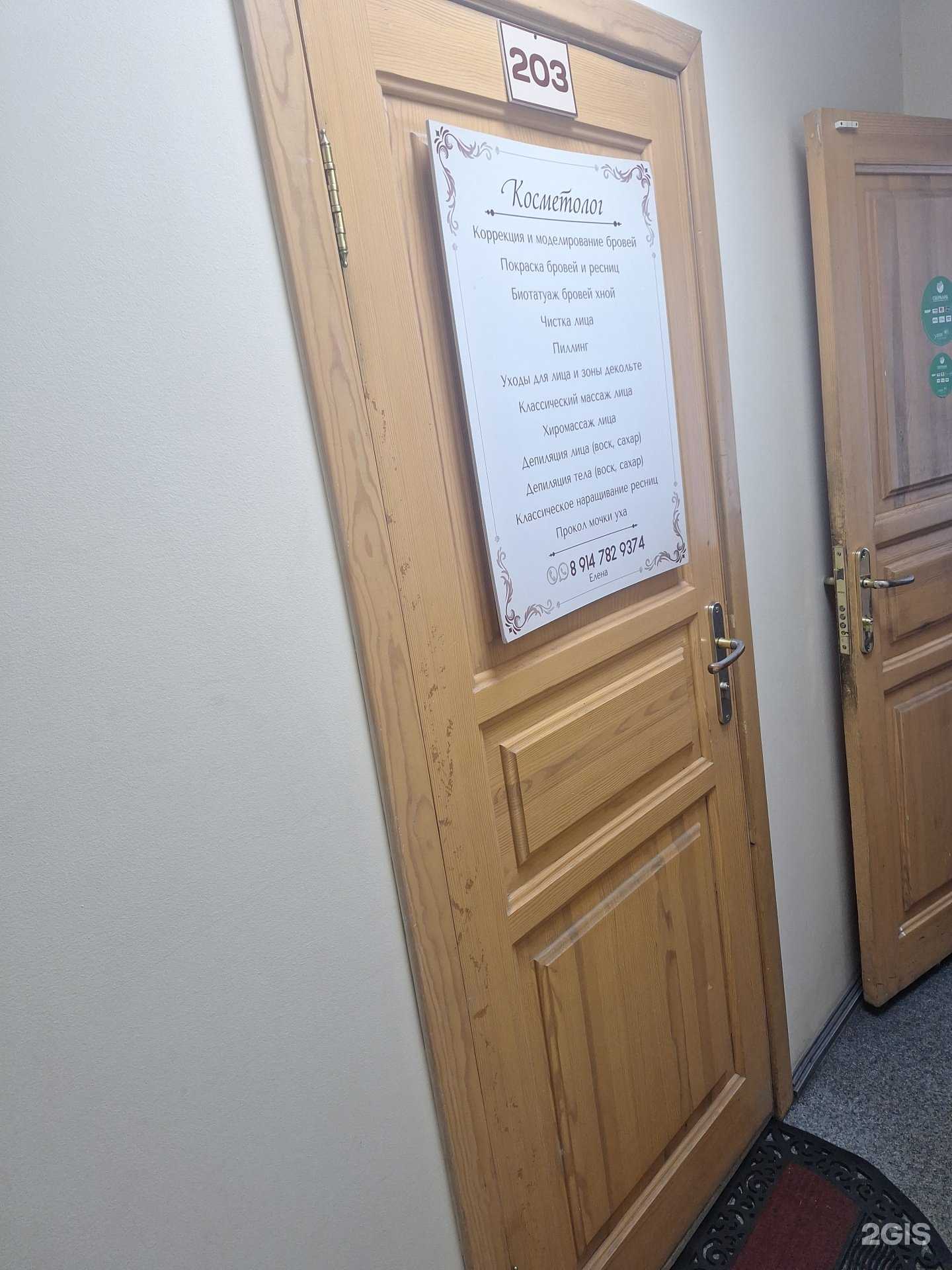 Отзывы на компанию Кабинет косметолога в Петропавловске-Камчатском c фото