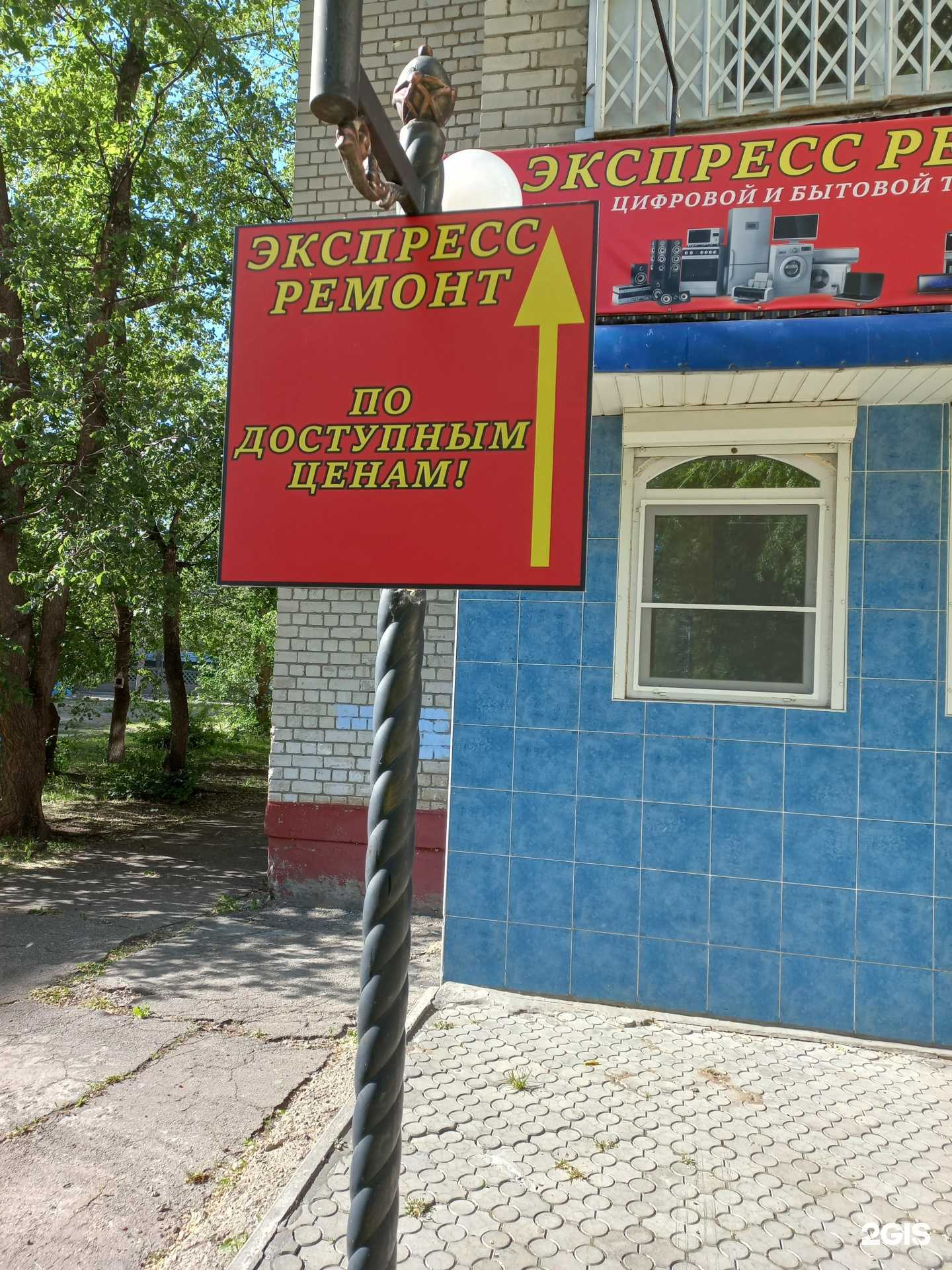 Отзывы на компанию Экспресс Ремонт в г. Тольятти c фото