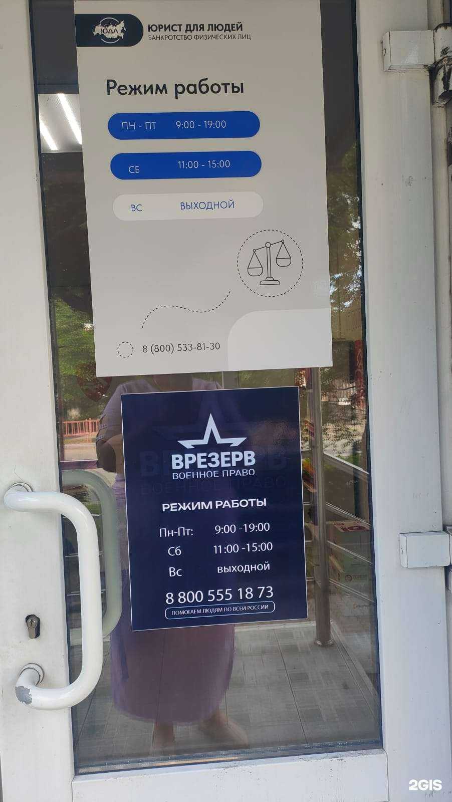 Отзывы на компанию Врезерв в г. Уссурийск c фото