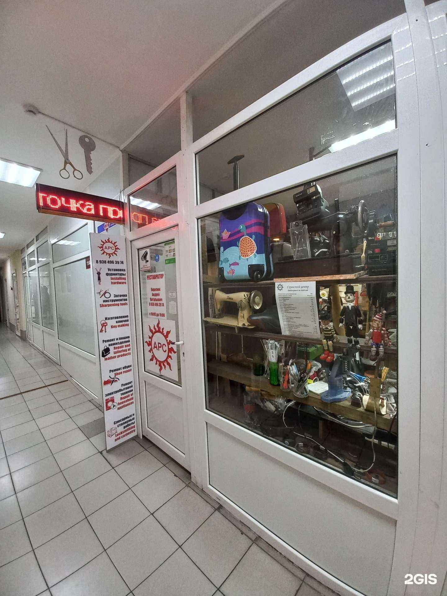 Отзывы на компанию АРС в Сочи c фото