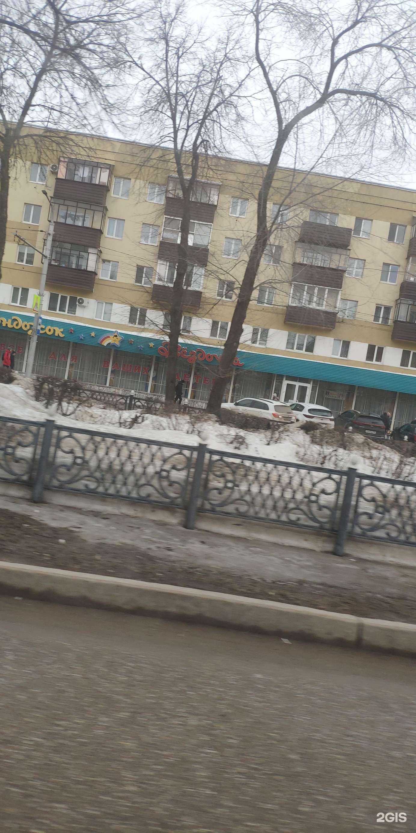 Отзывы на компанию Звездочка в Стерлитамаке c фото