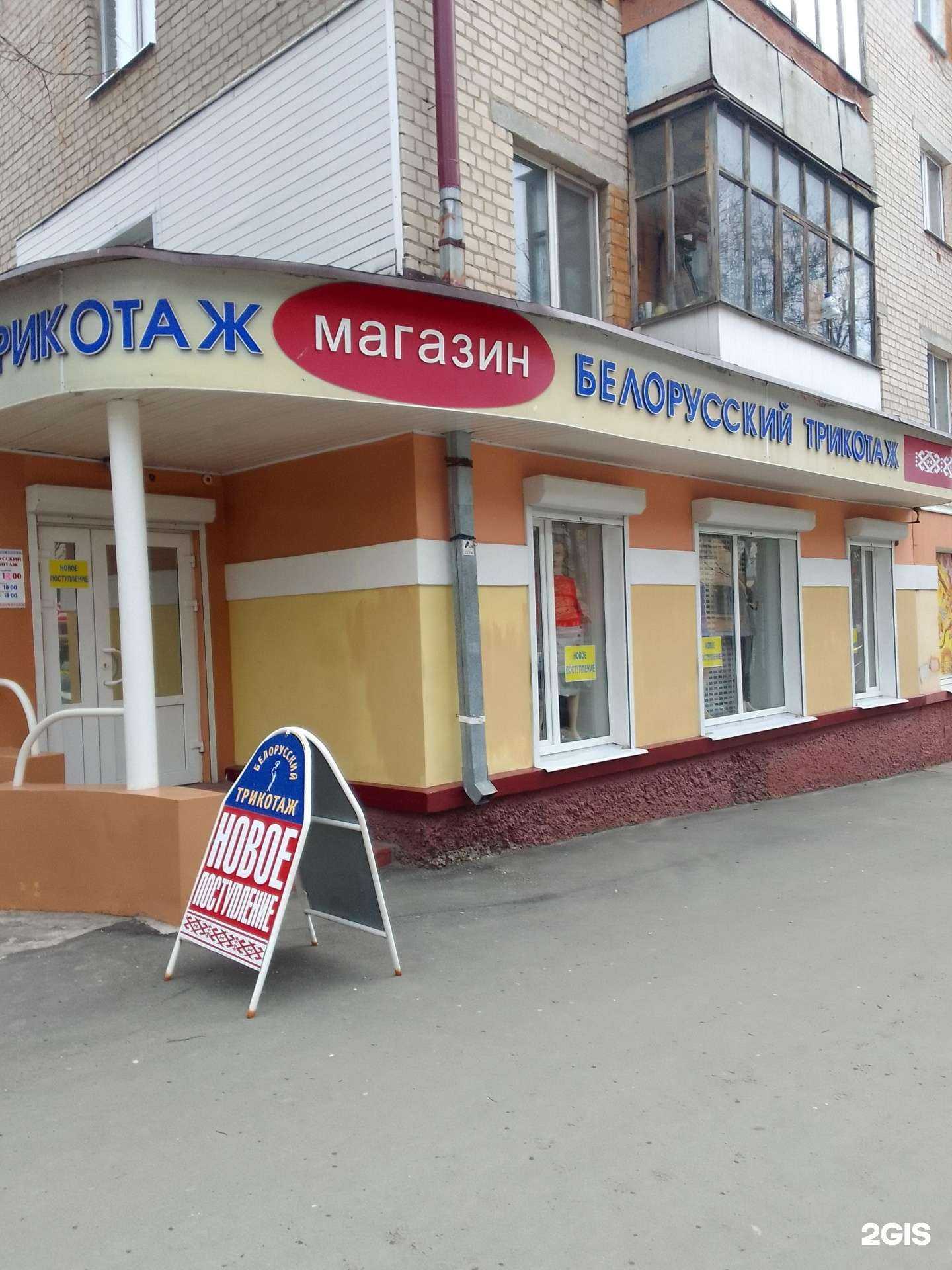 Отзывы на компанию Белорусский трикотаж в г. Брянск c фото