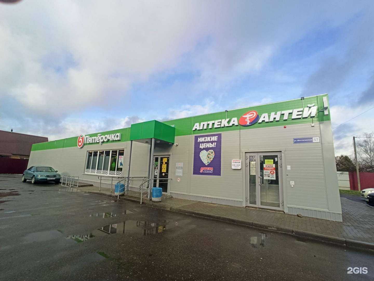 Отзывы на компанию Антей в г. Тейково c фото