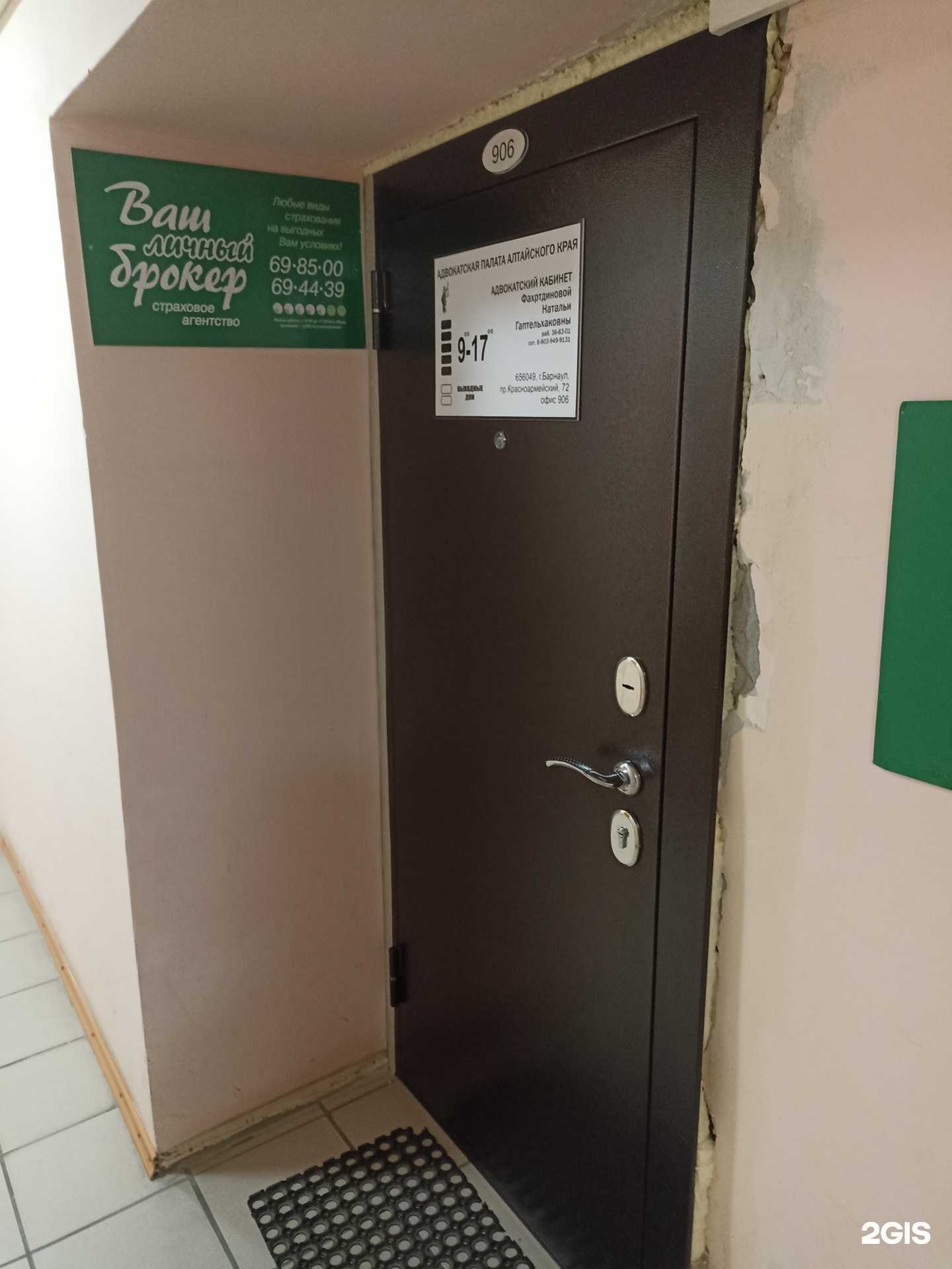 Отзывы на компанию Ваш личный брокер в Барнауле c фото