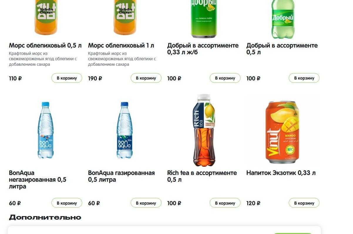 Отзывы на компанию Kannam Chicken в Чебоксарах c фото