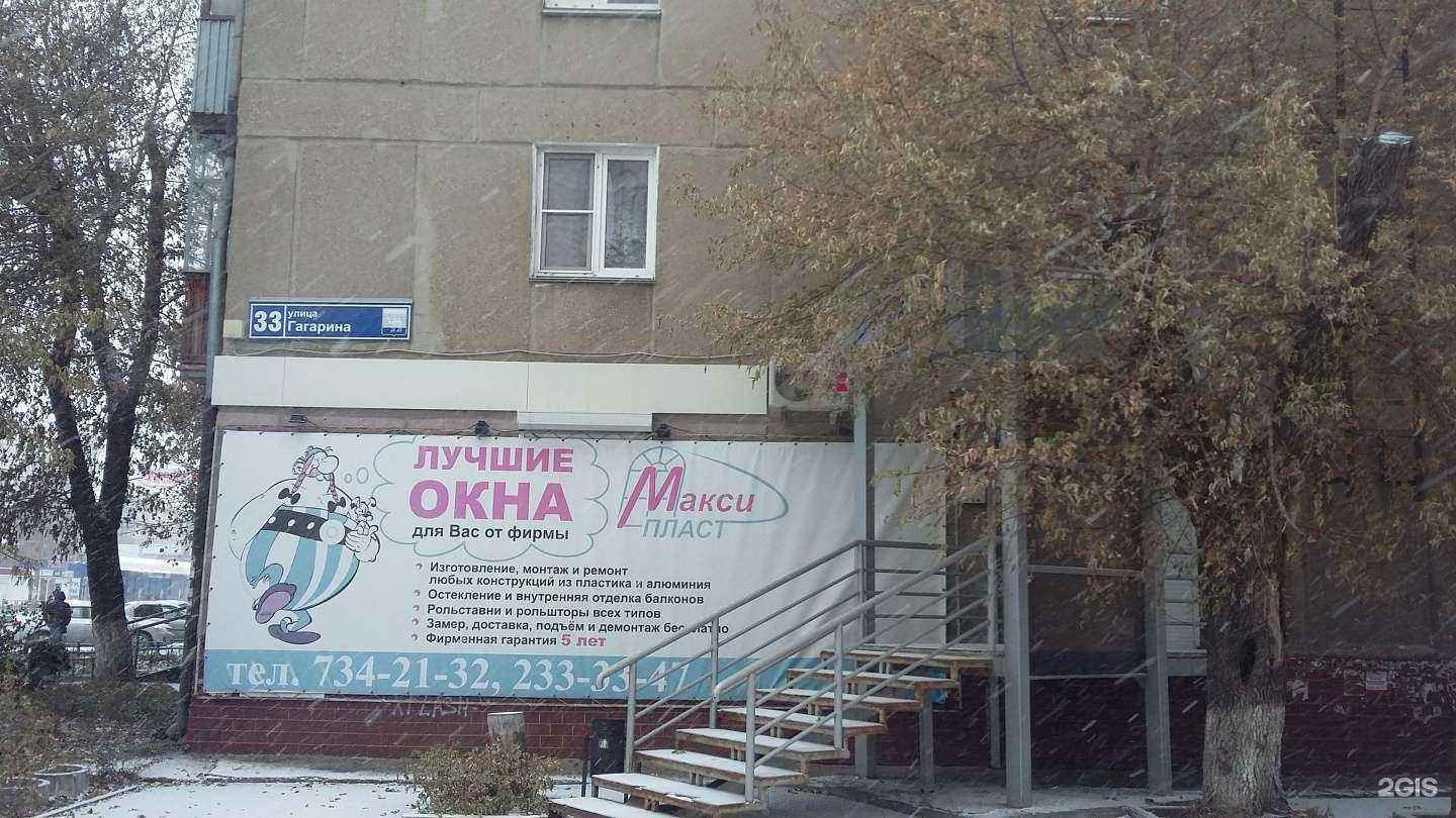 Отзывы на компанию Фрейя в Челябинске c фото - фотография 2 из 2